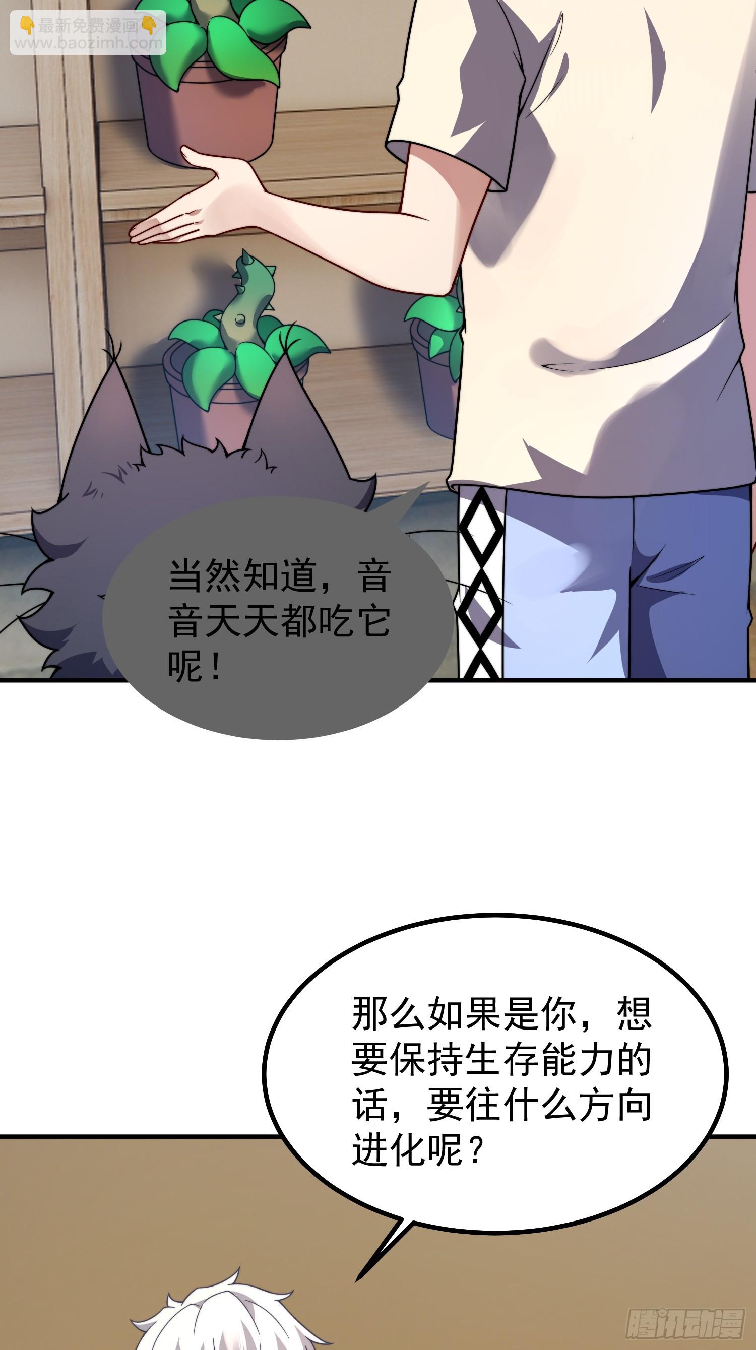 17 镇灵司（元旦连更三天）(1/2)-第18话