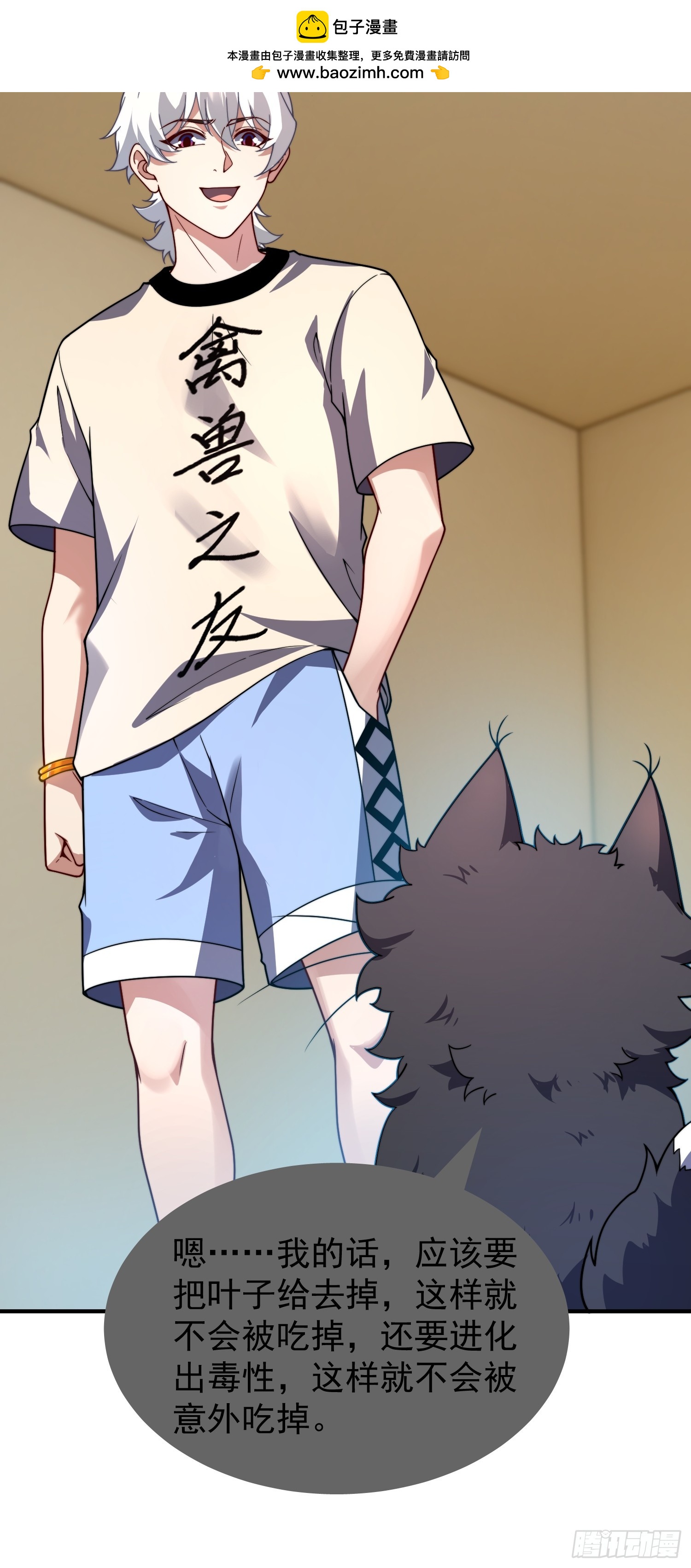 17 镇灵司（元旦连更三天）(1/2)-第18话