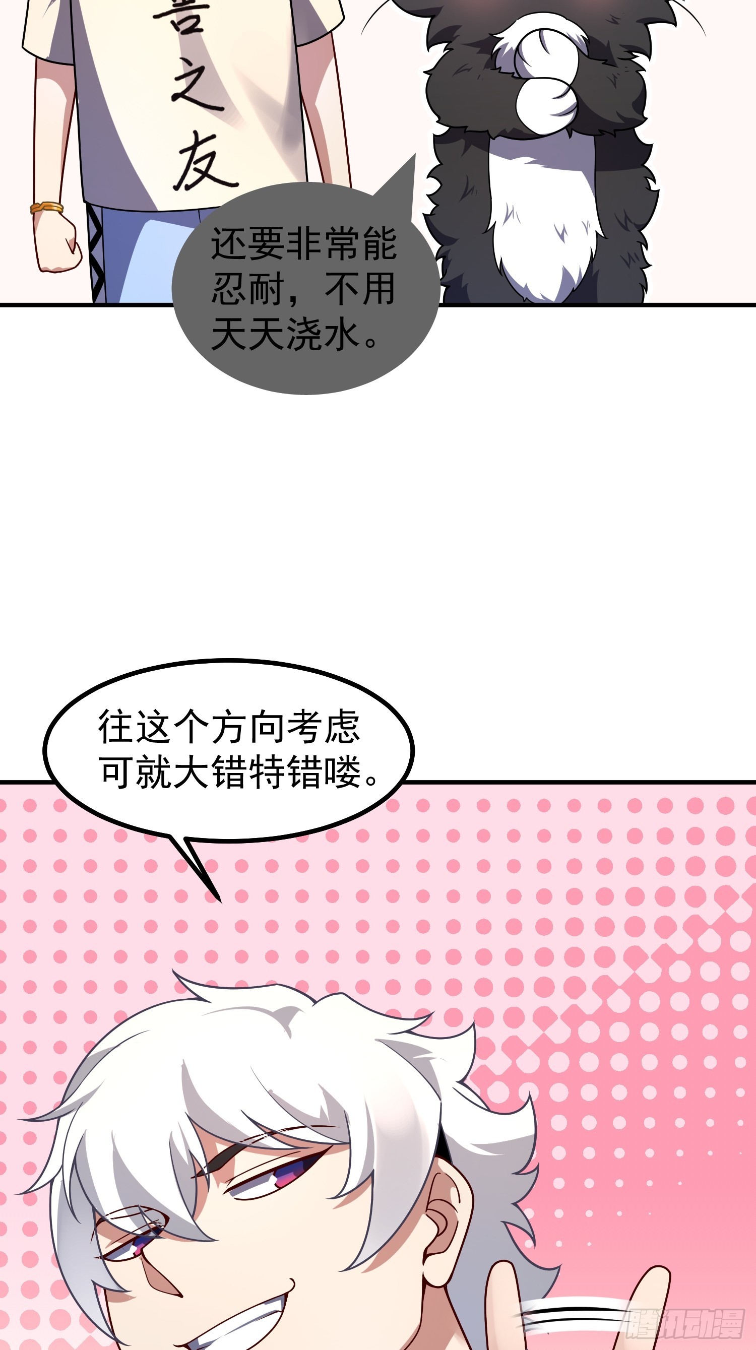 17 镇灵司（元旦连更三天）(1/2)-第18话