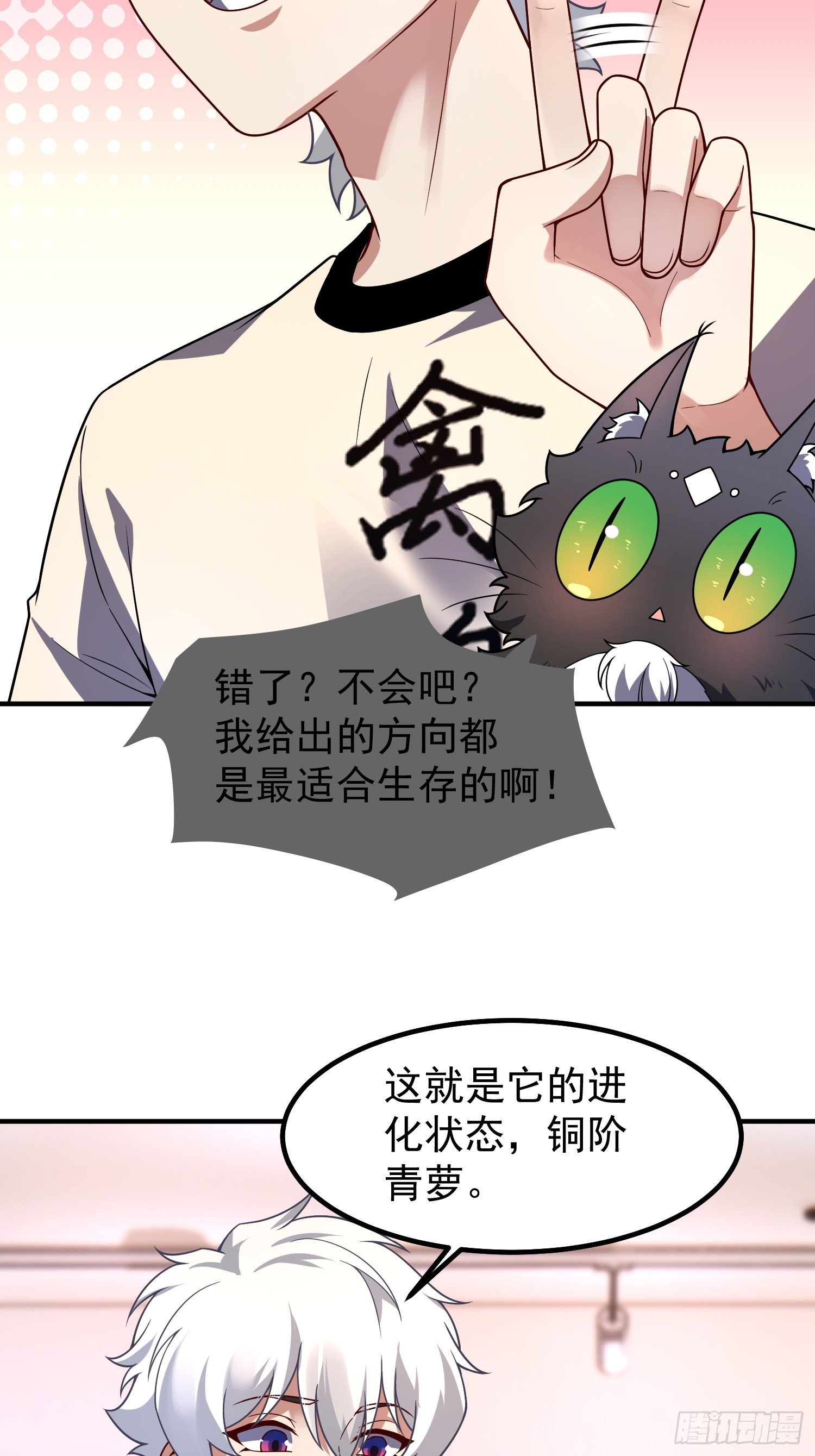 17 镇灵司（元旦连更三天）(1/2)-第18话