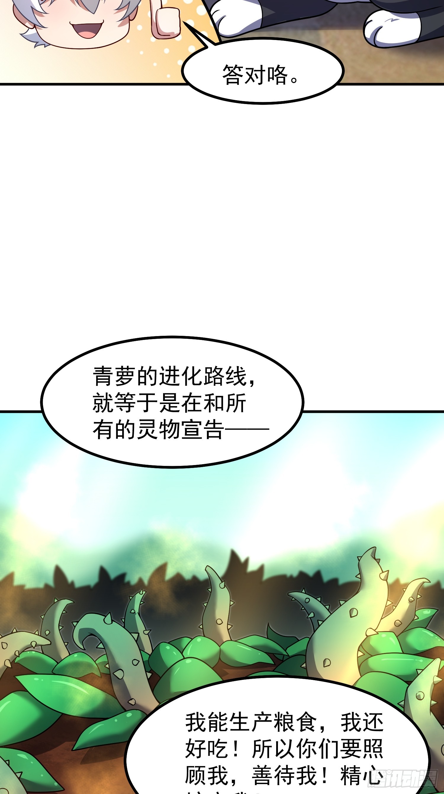 17 镇灵司（元旦连更三天）(1/2)-第18话