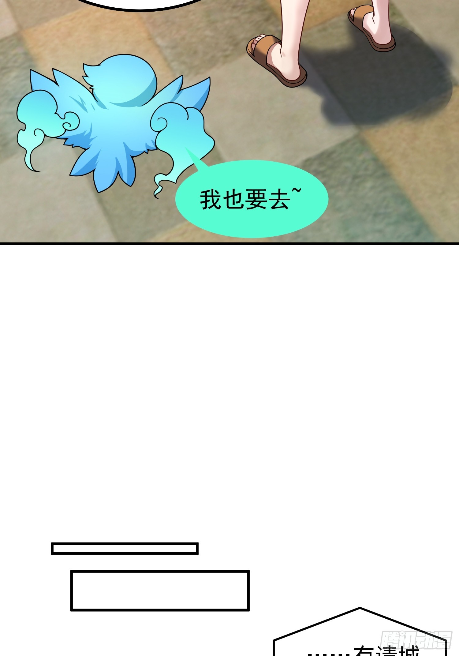 17 镇灵司（元旦连更三天）(1/2)-第18话