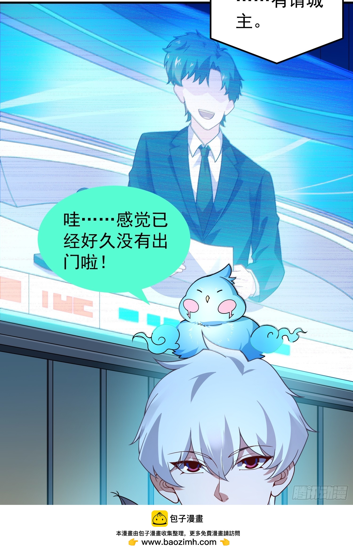 17 镇灵司（元旦连更三天）(1/2)-第18话