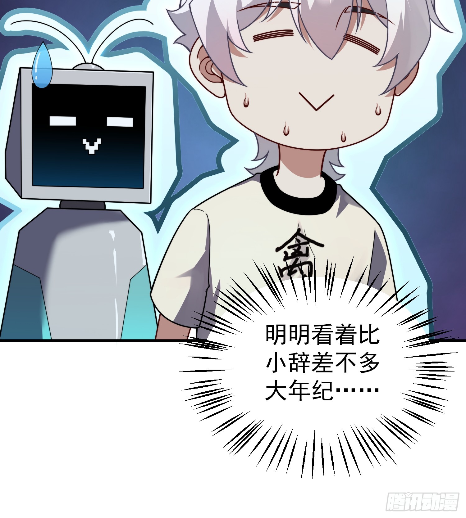17 镇灵司（元旦连更三天）(1/2)-第18话