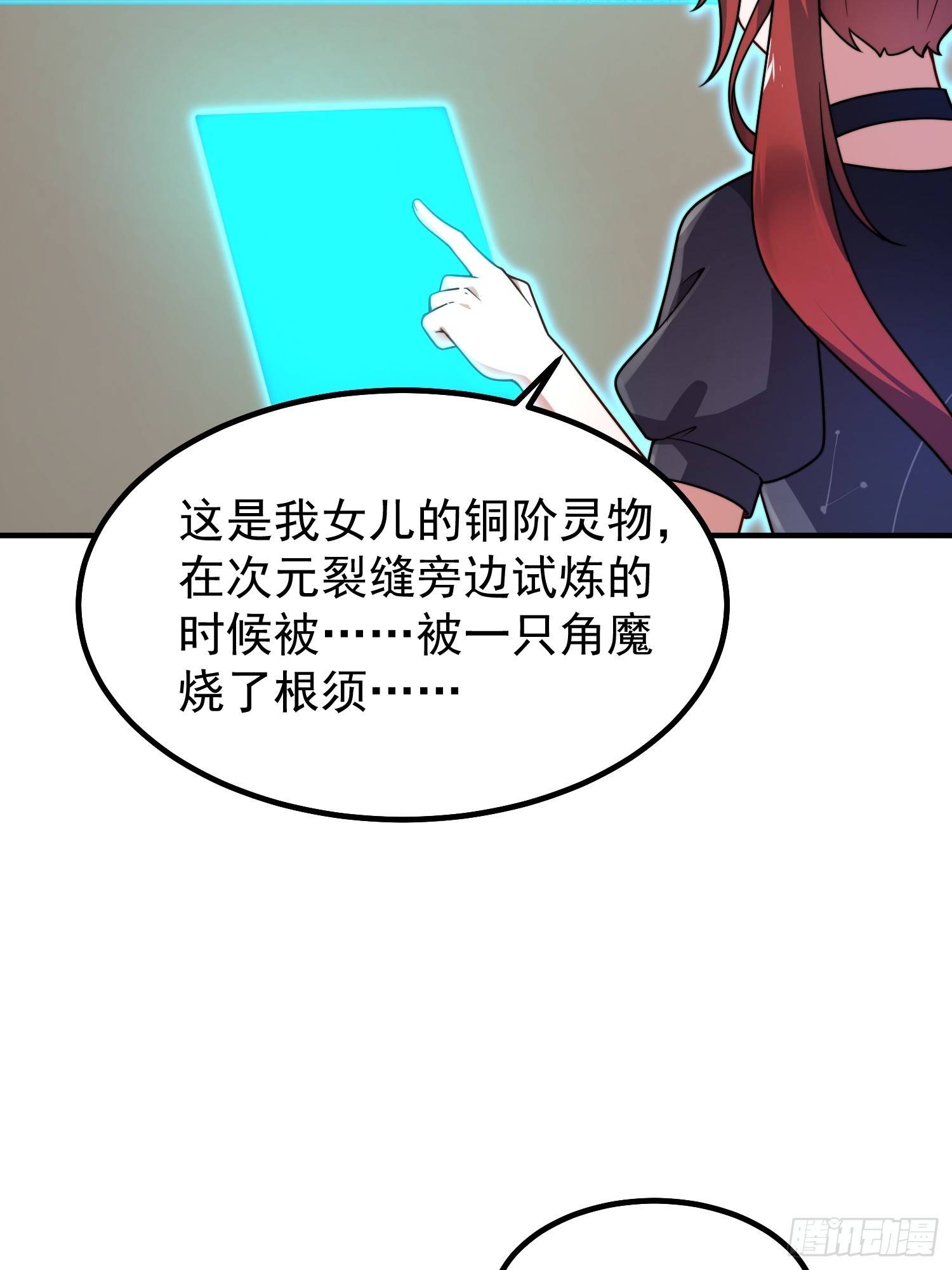 17 镇灵司（元旦连更三天）(1/2)-第18话
