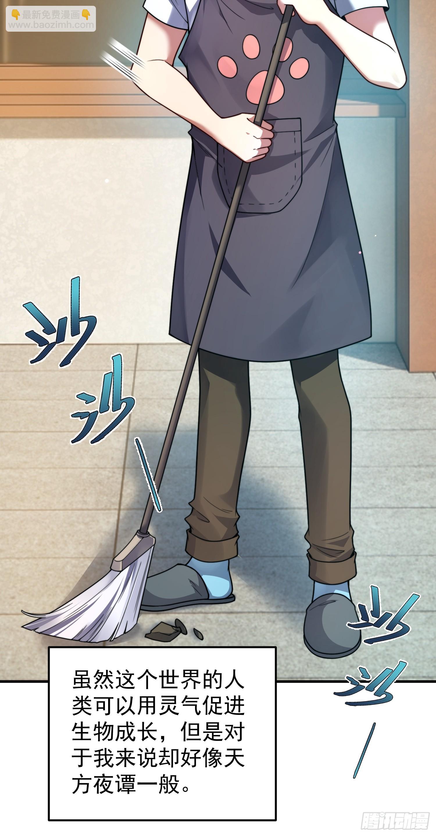 01 恢复灵气的少年(1/2)-第2话