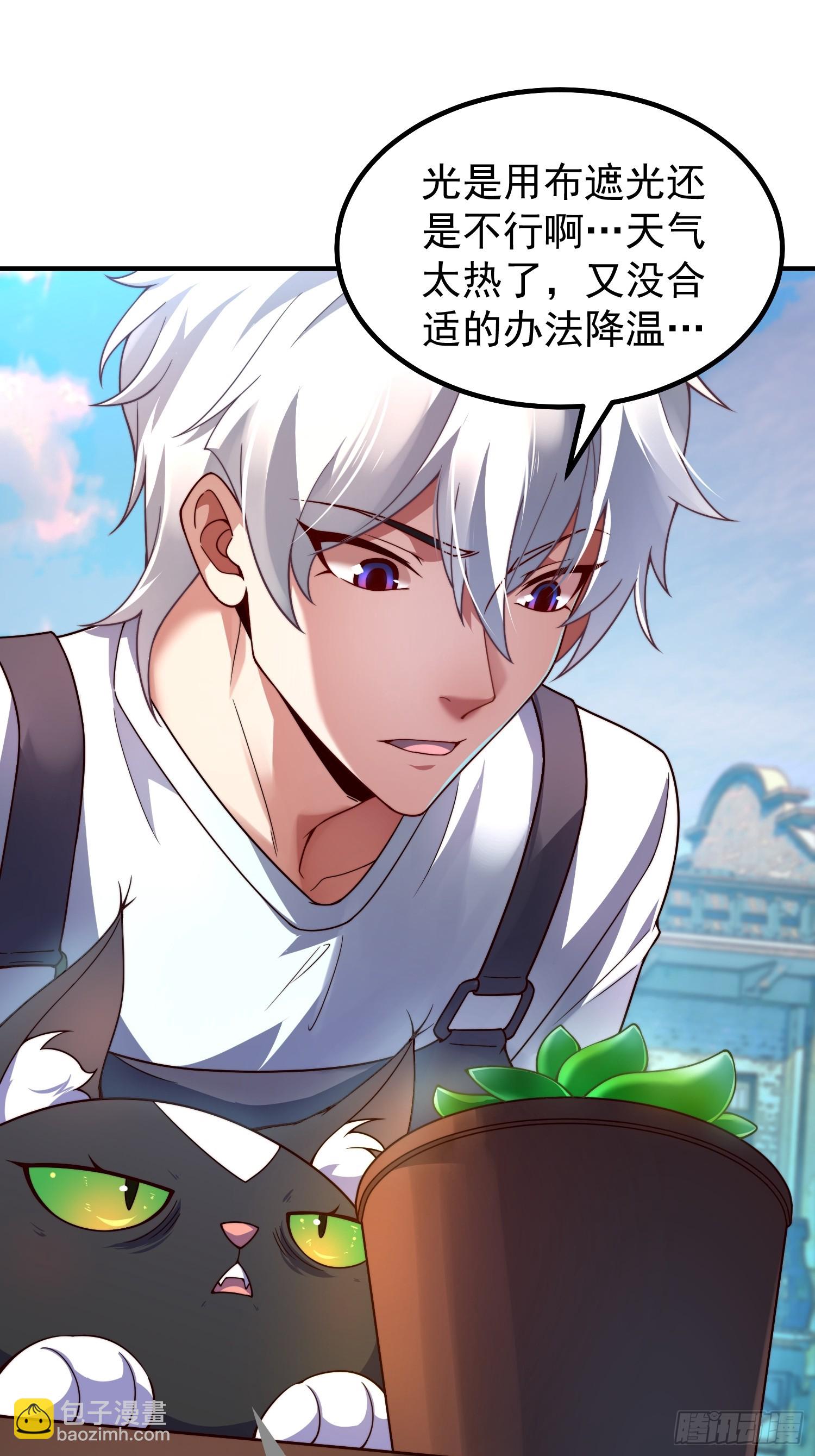 01 恢复灵气的少年(1/2)-第2话