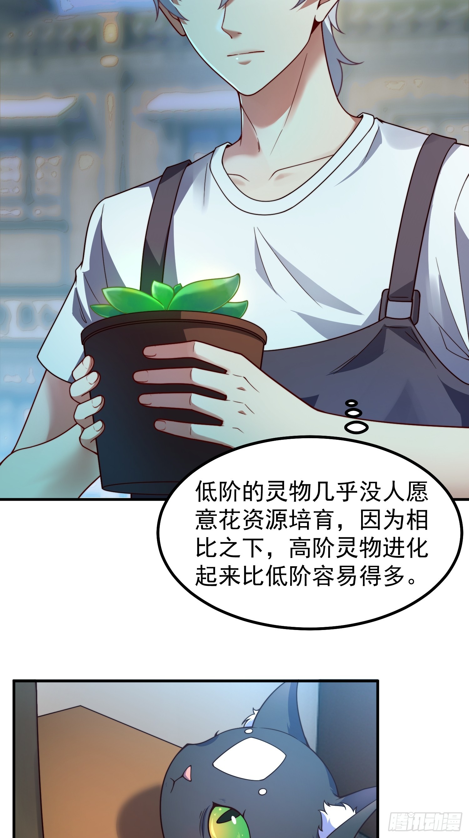 01 恢复灵气的少年(1/2)-第2话