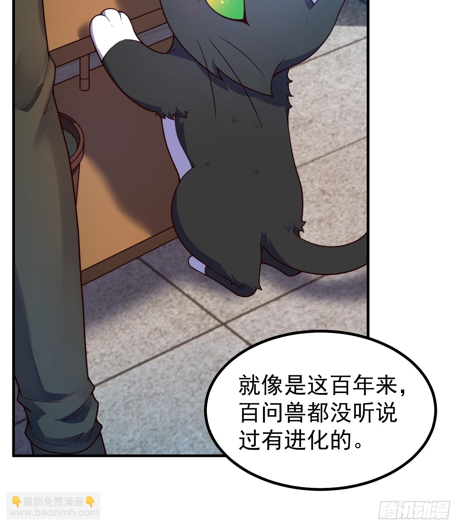 01 恢复灵气的少年(1/2)-第2话