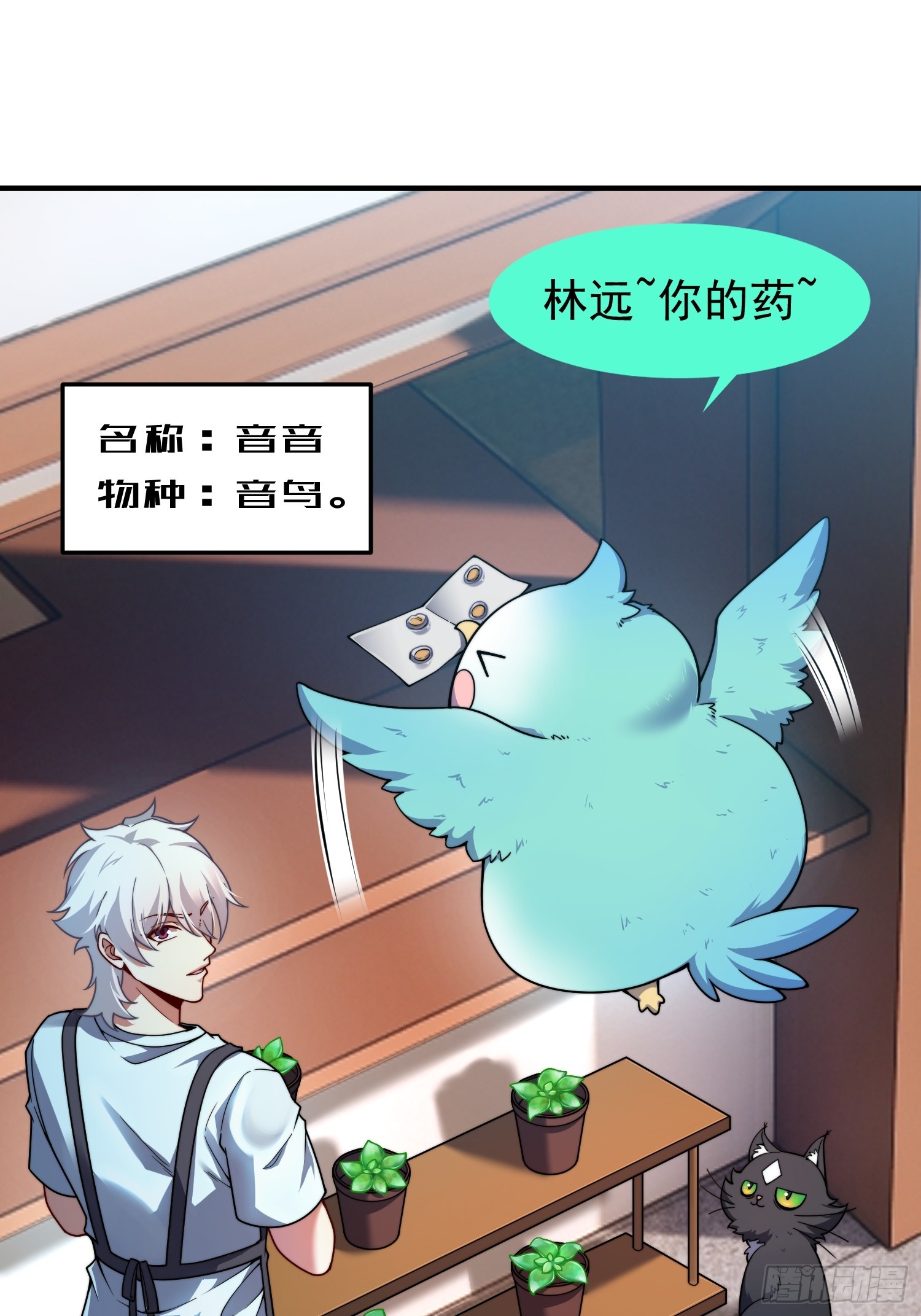 01 恢复灵气的少年(1/2)-第2话