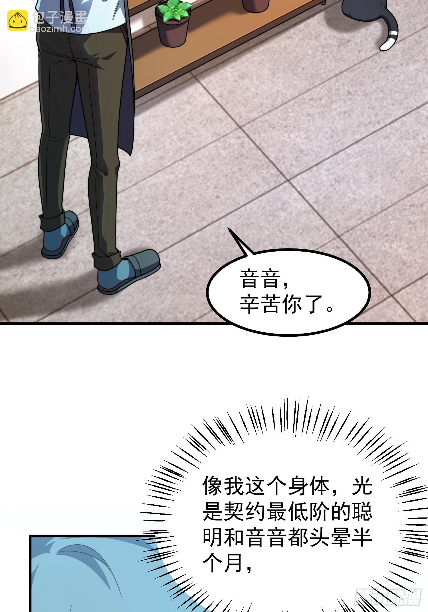 01 恢复灵气的少年(1/2)-第2话