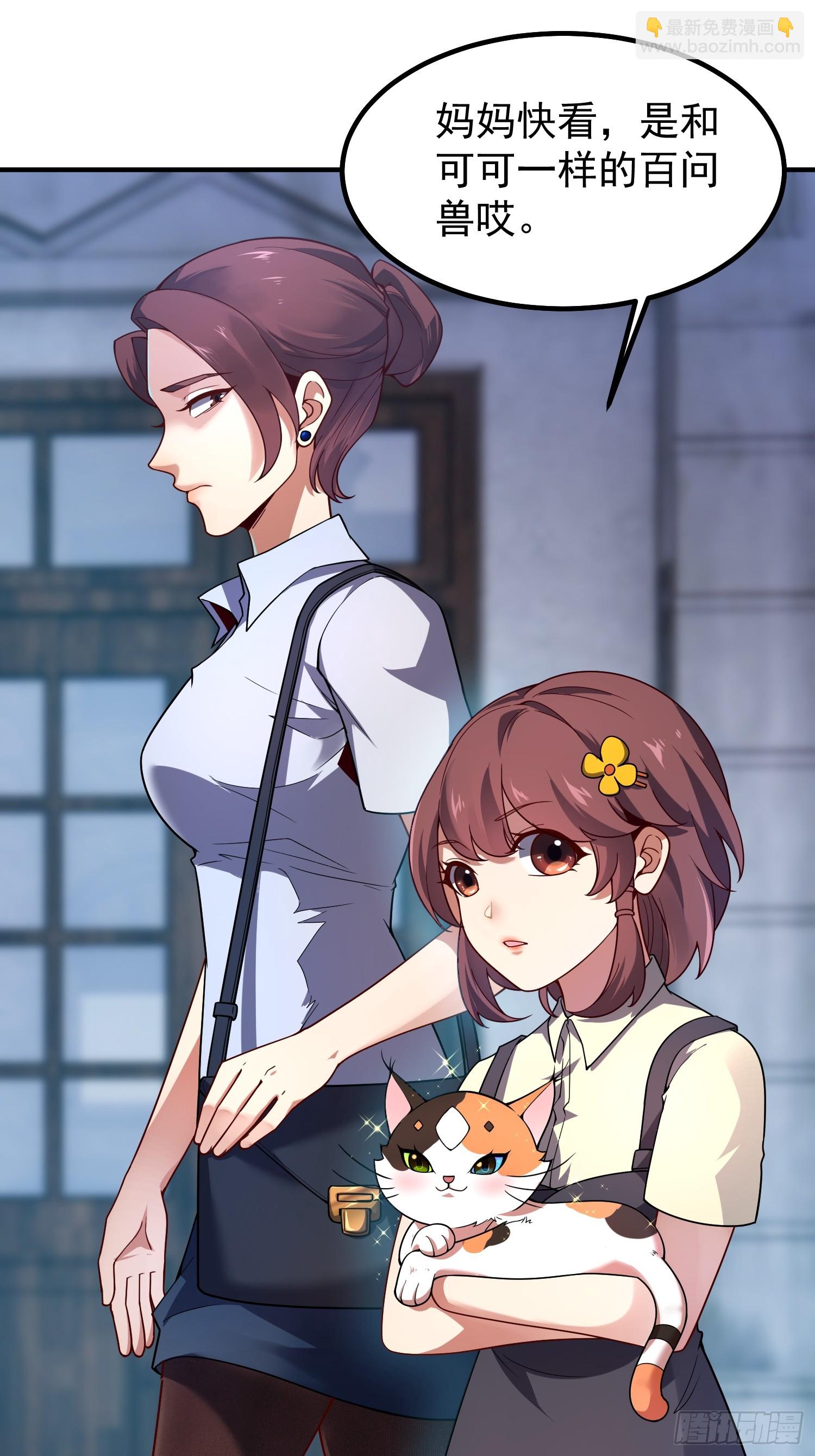 01 恢复灵气的少年(1/2)-第2话