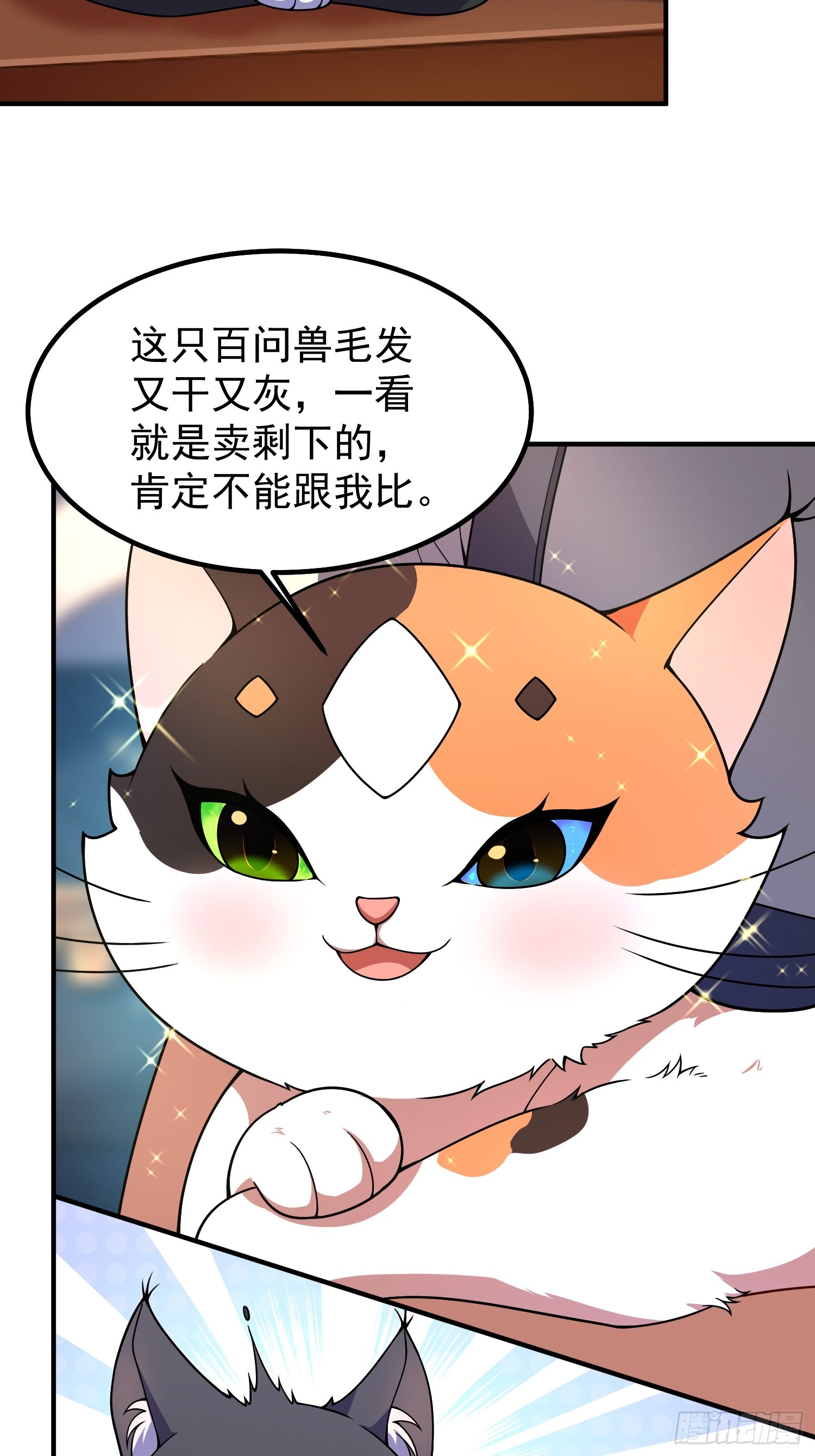01 恢复灵气的少年(1/2)-第2话