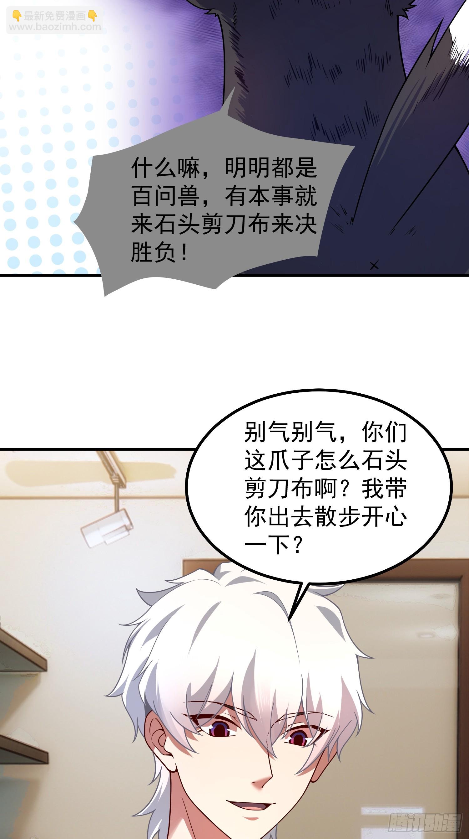01 恢复灵气的少年(1/2)-第2话