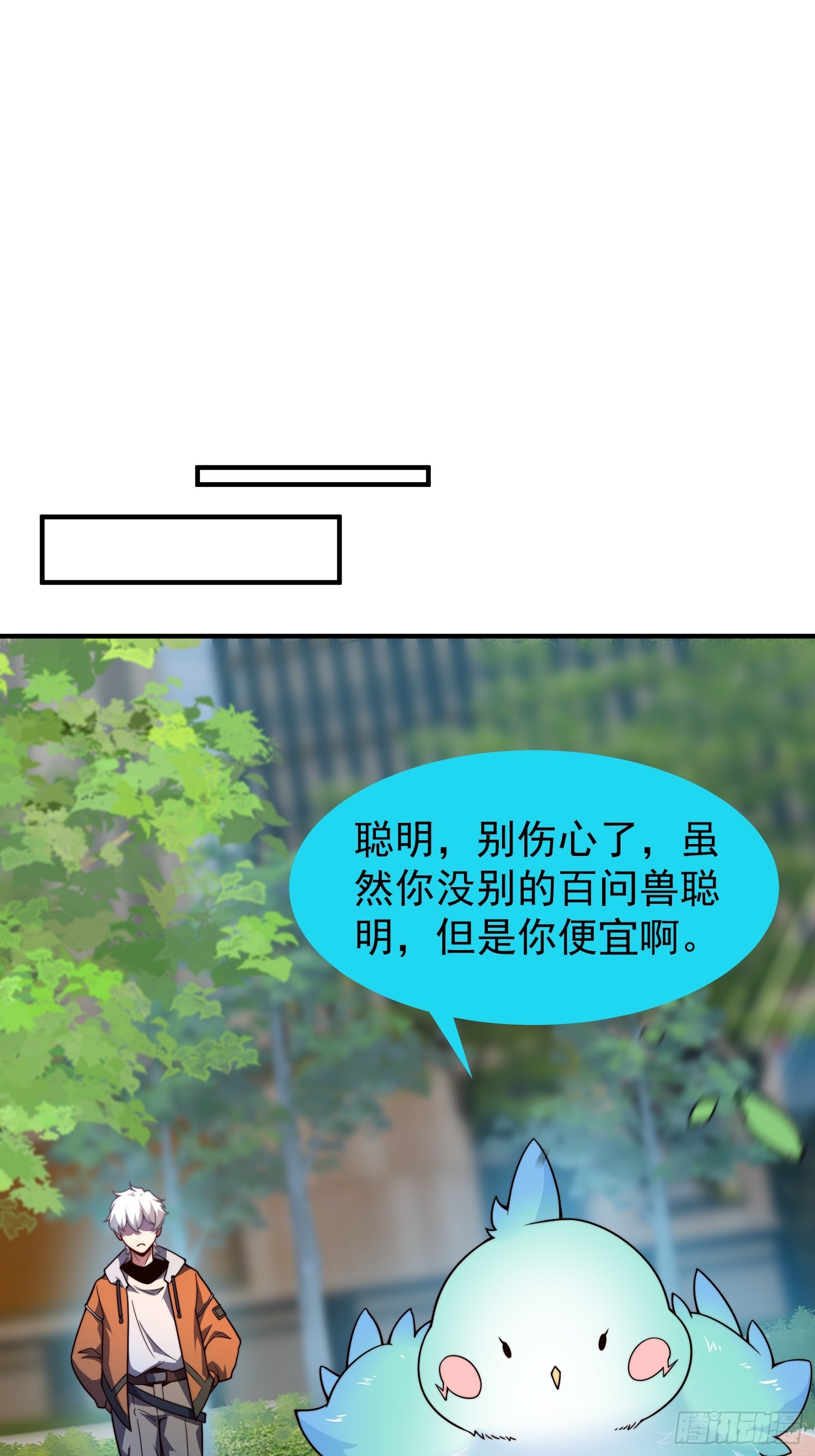 01 恢复灵气的少年(1/2)-第2话