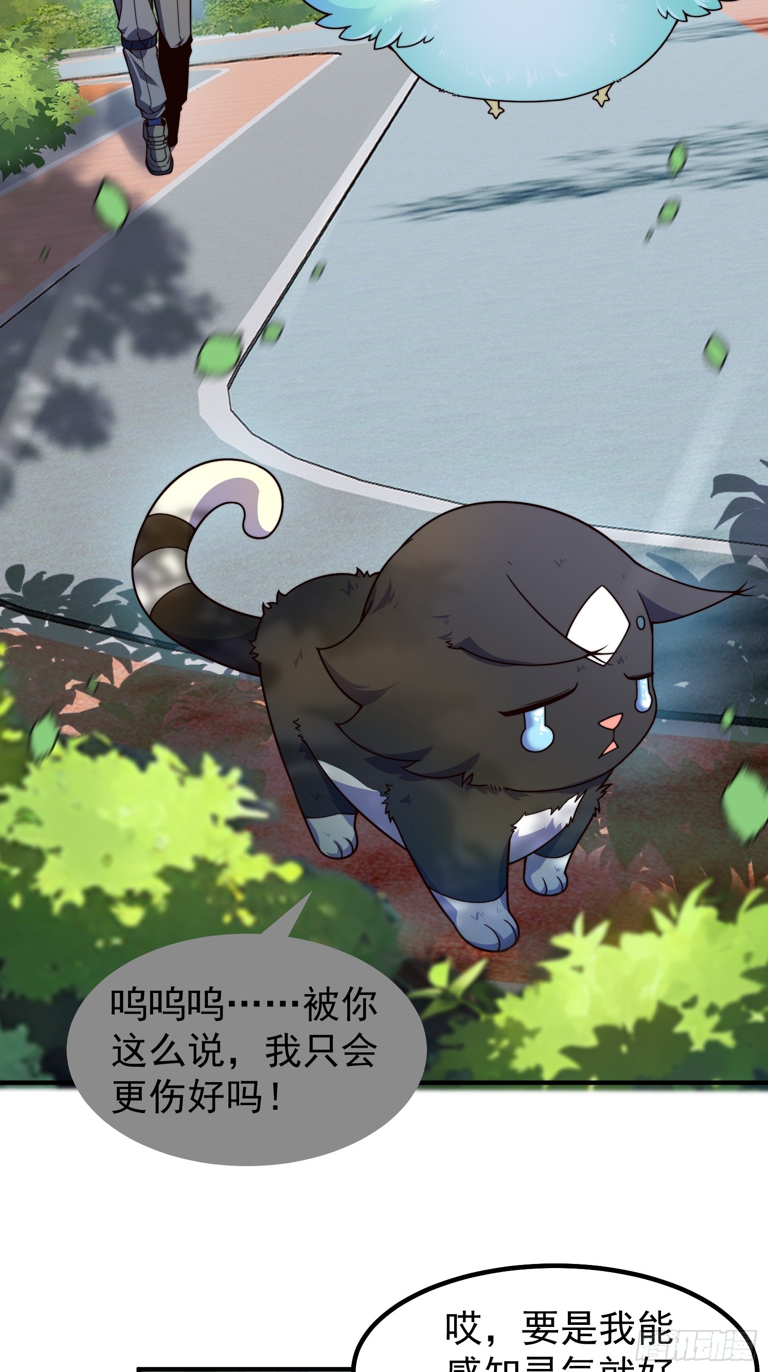 01 恢复灵气的少年(1/2)-第2话