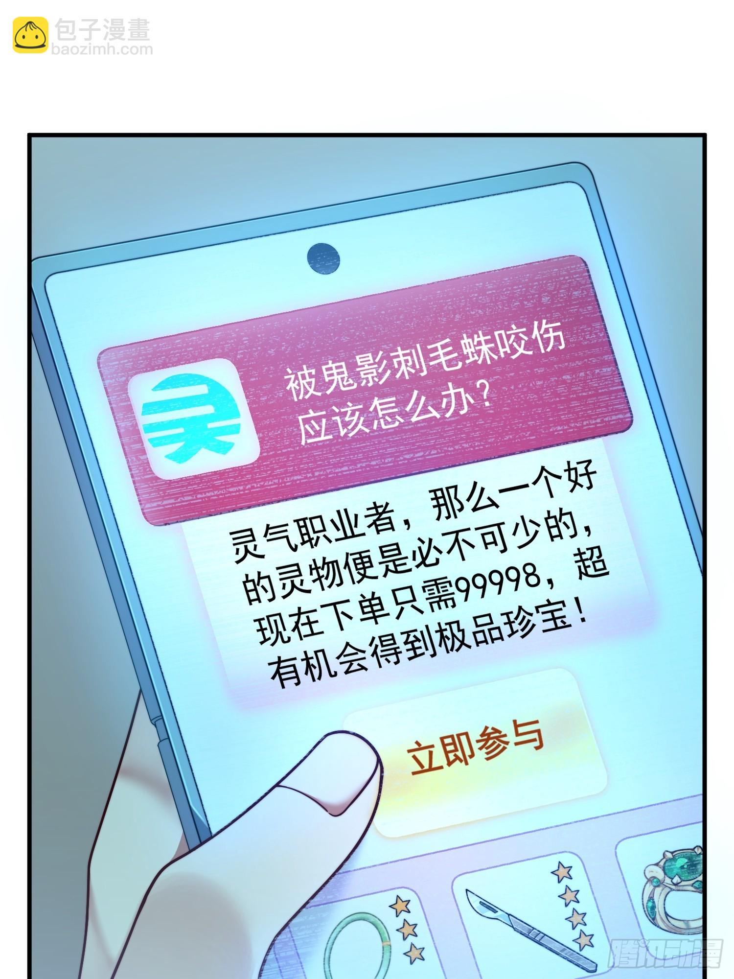 01 恢复灵气的少年(1/2)-第2话