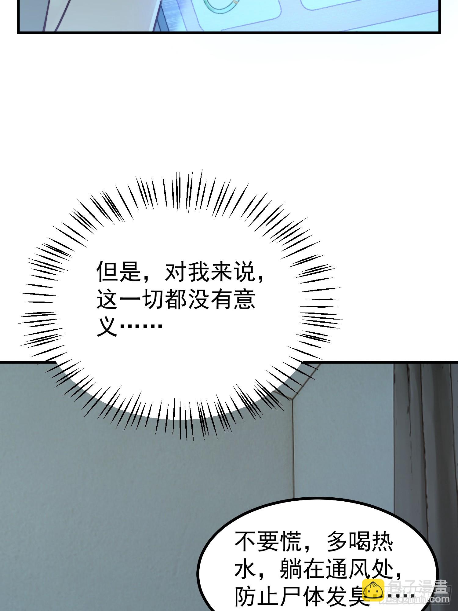01 恢复灵气的少年(1/2)-第2话