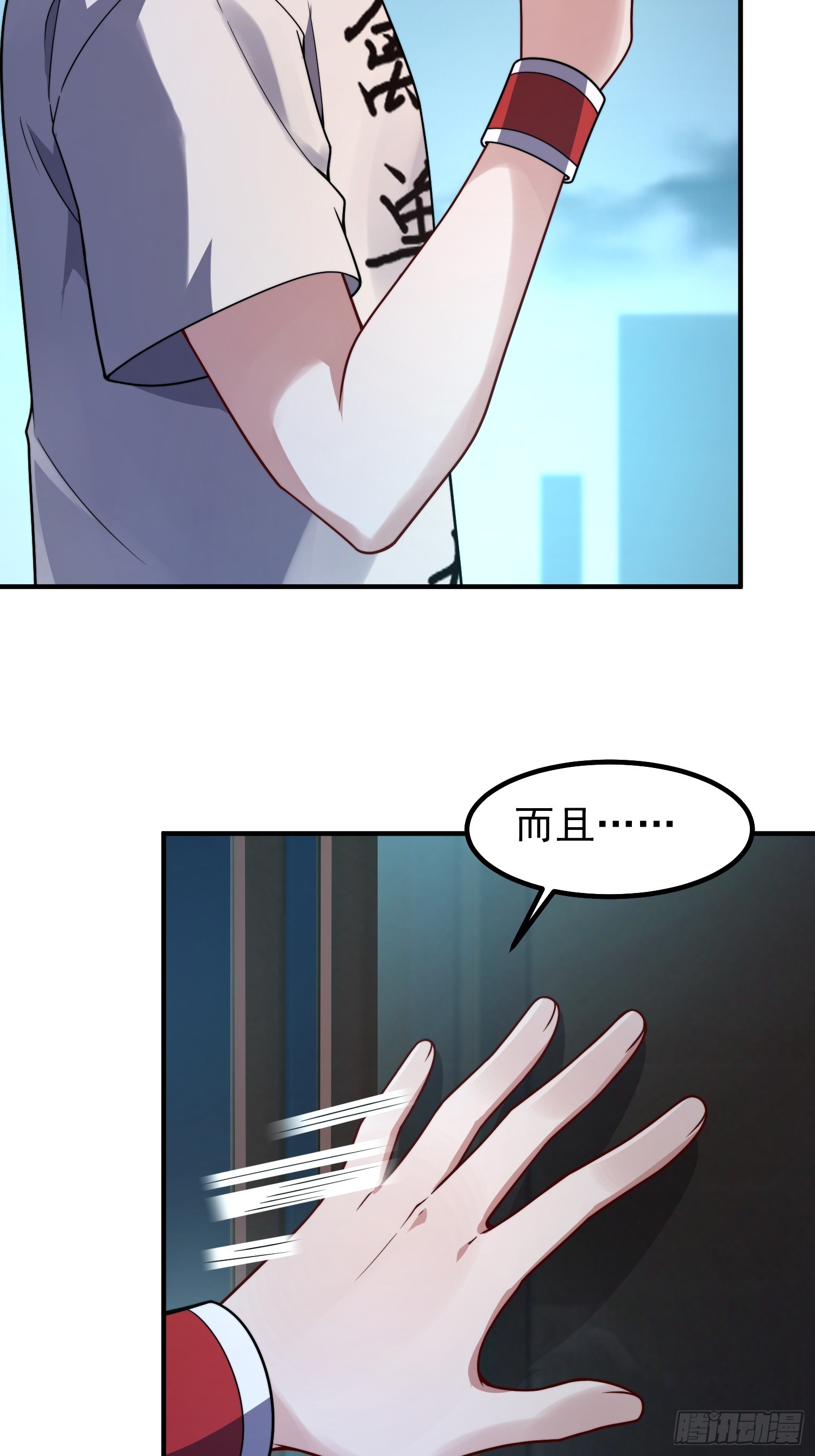 19 次元裂缝(1/2)-第20话