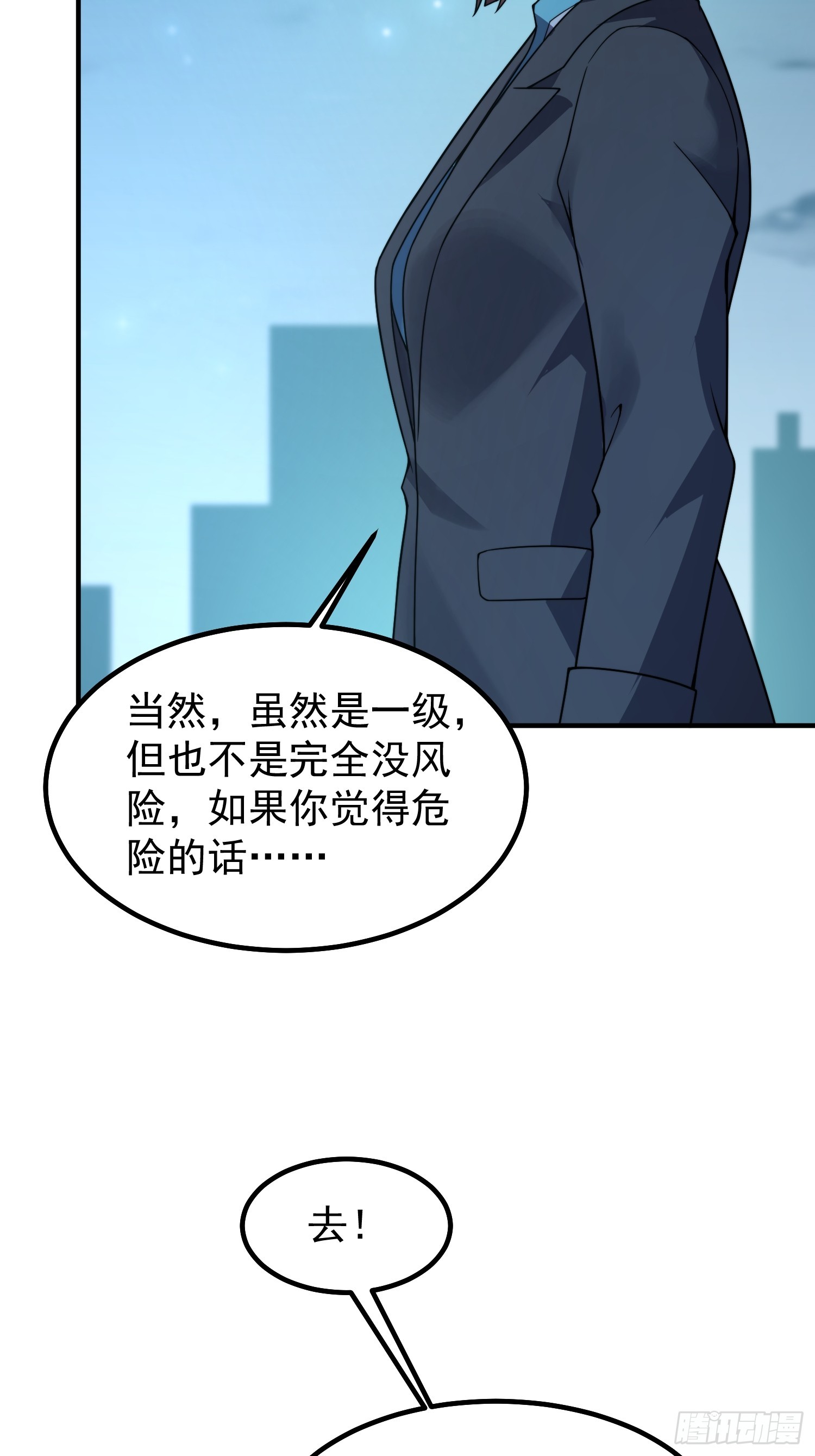 19 次元裂缝(1/2)-第20话