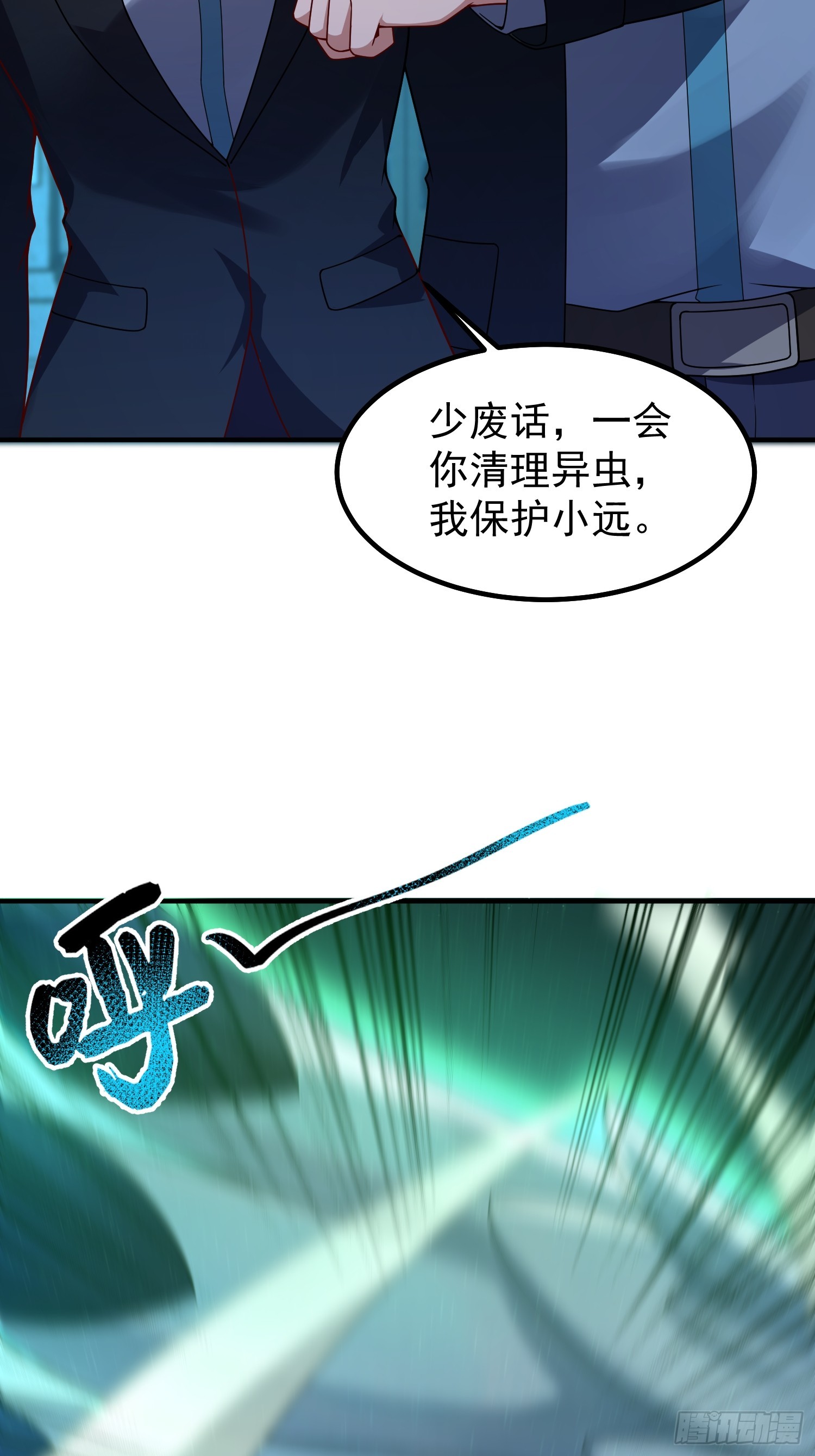 19 次元裂缝(1/2)-第20话