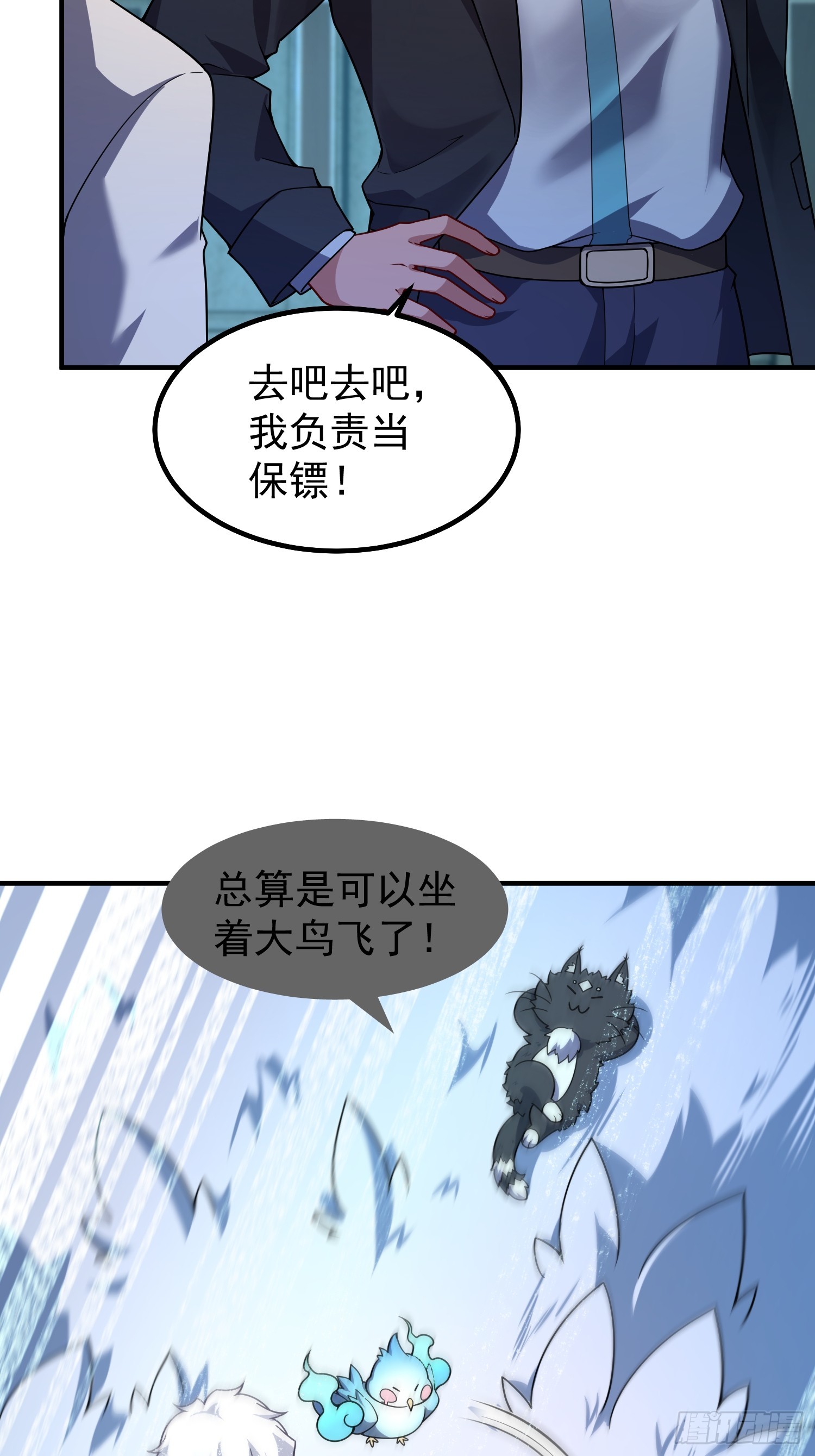 19 次元裂缝(1/2)-第20话