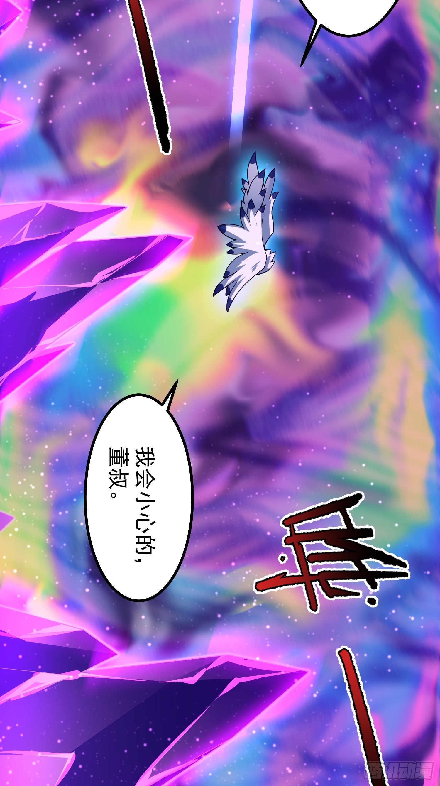 19 次元裂缝(1/2)-第20话