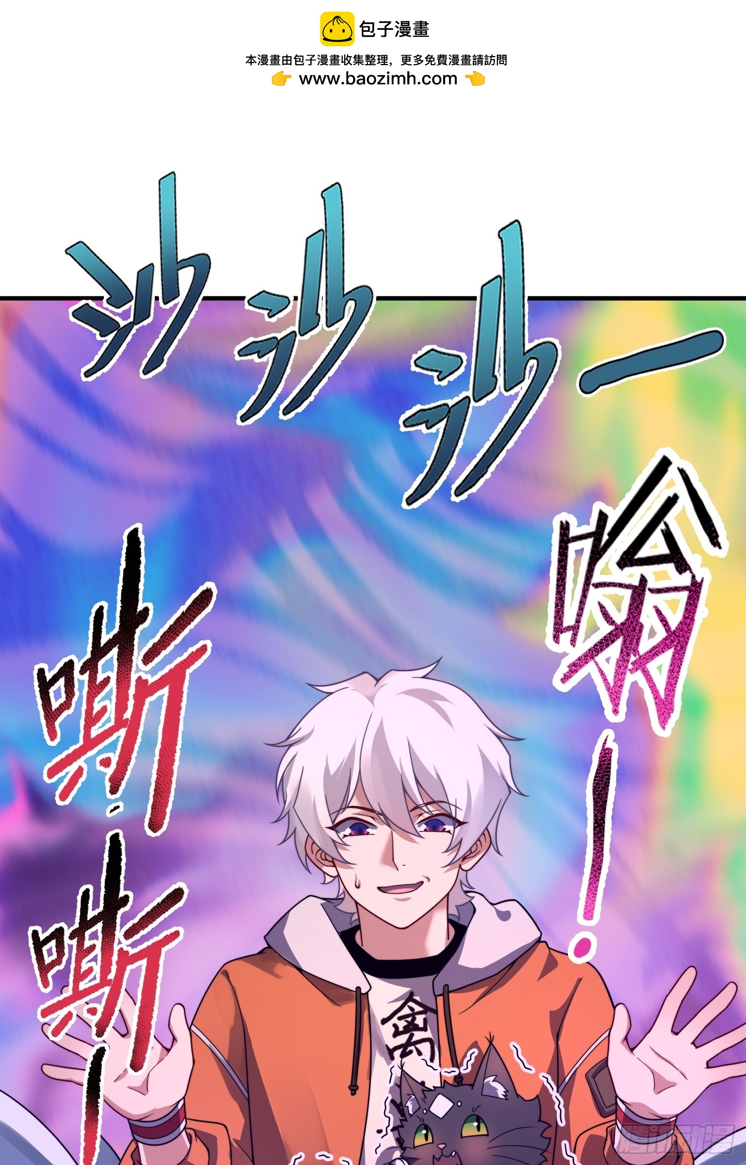 19 次元裂缝(1/2)-第20话