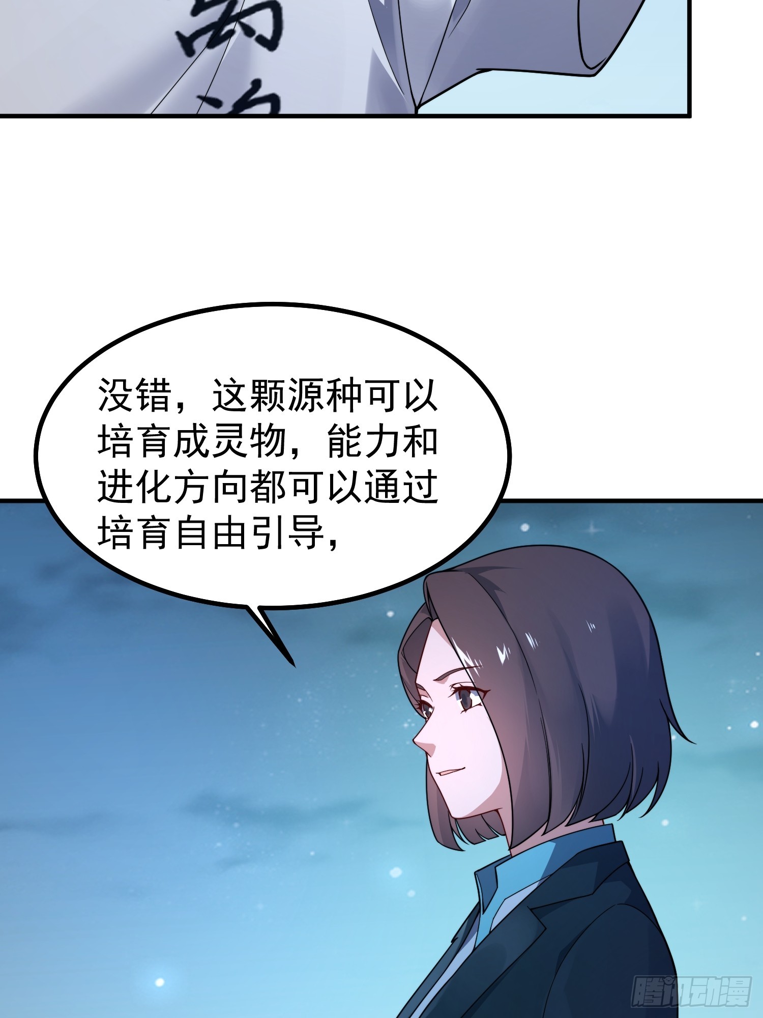 19 次元裂缝(1/2)-第20话