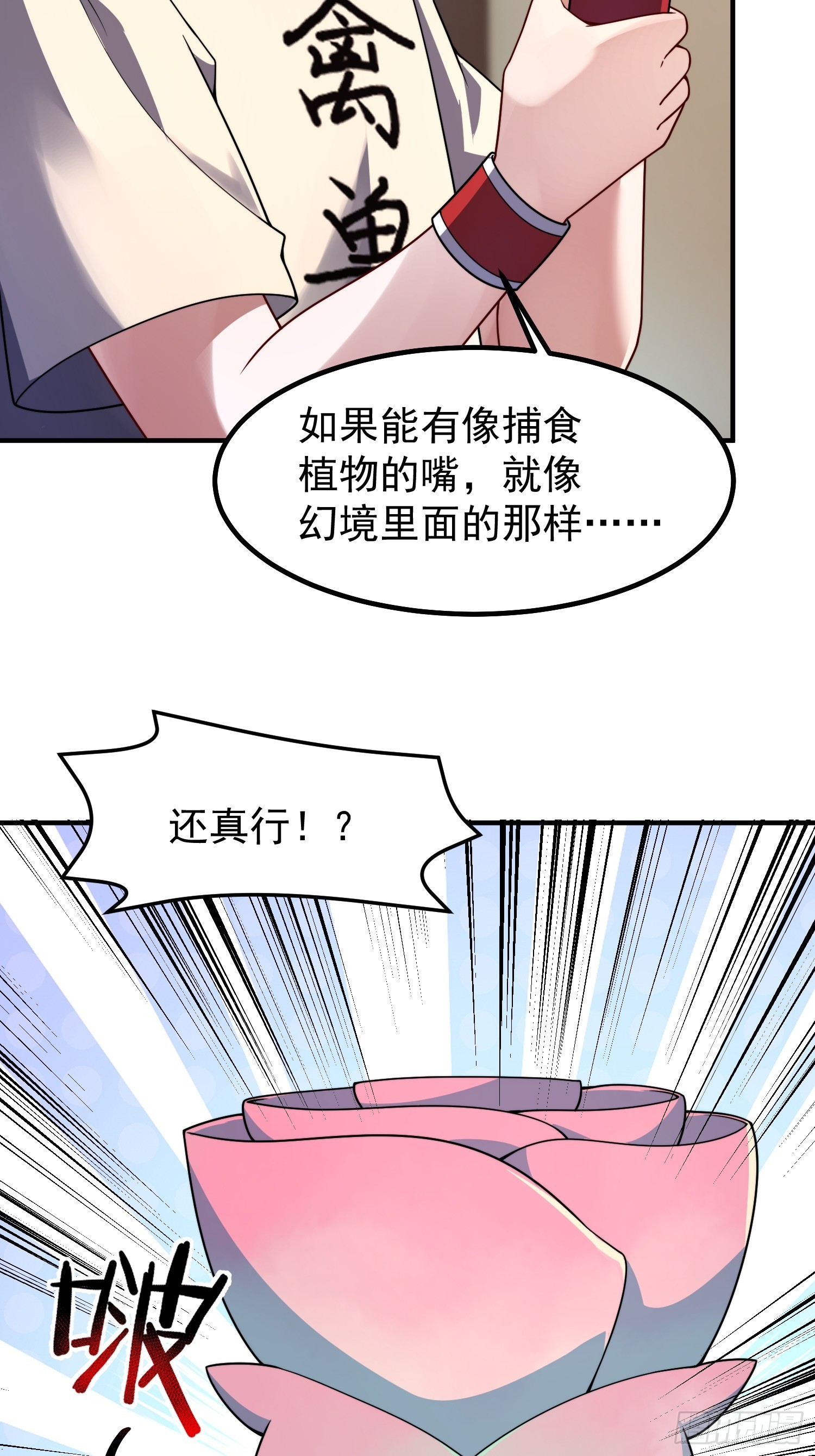 21 双双进化(1/2)-第22话