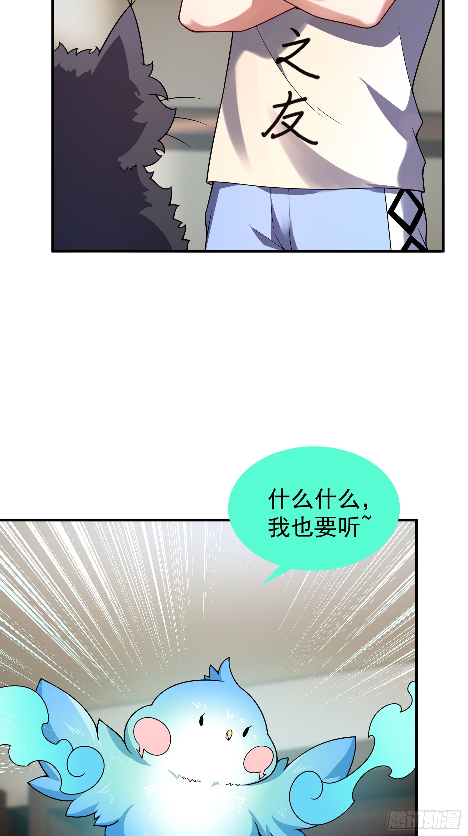 21 双双进化(1/2)-第22话