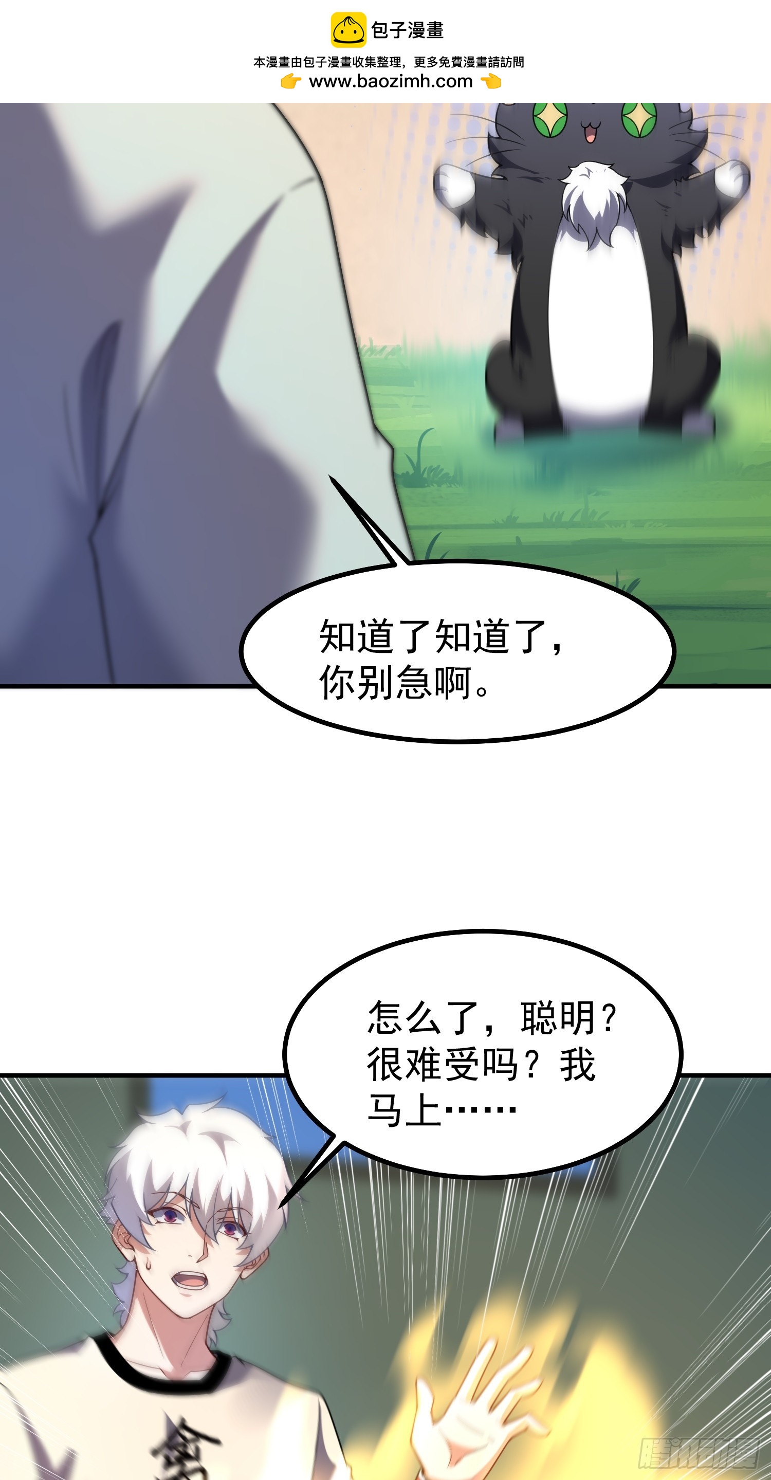 21 双双进化(1/2)-第22话
