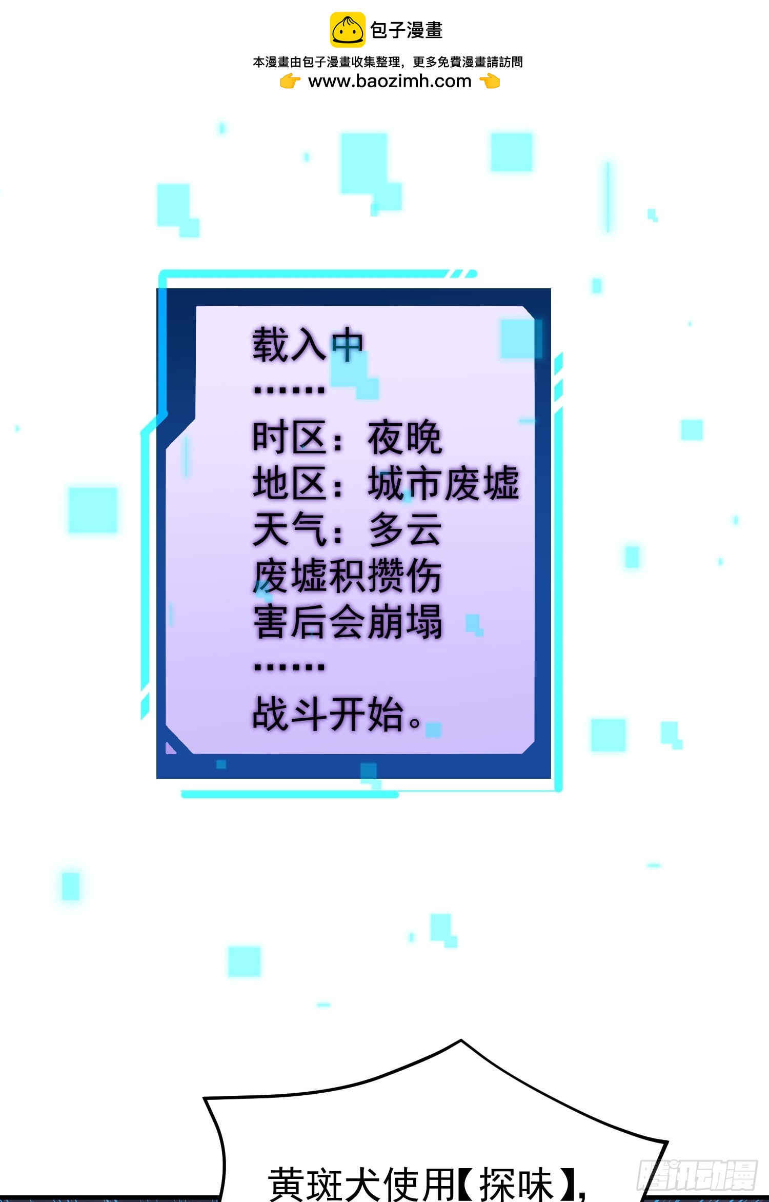 23 首个强敌(1/2)-第24话