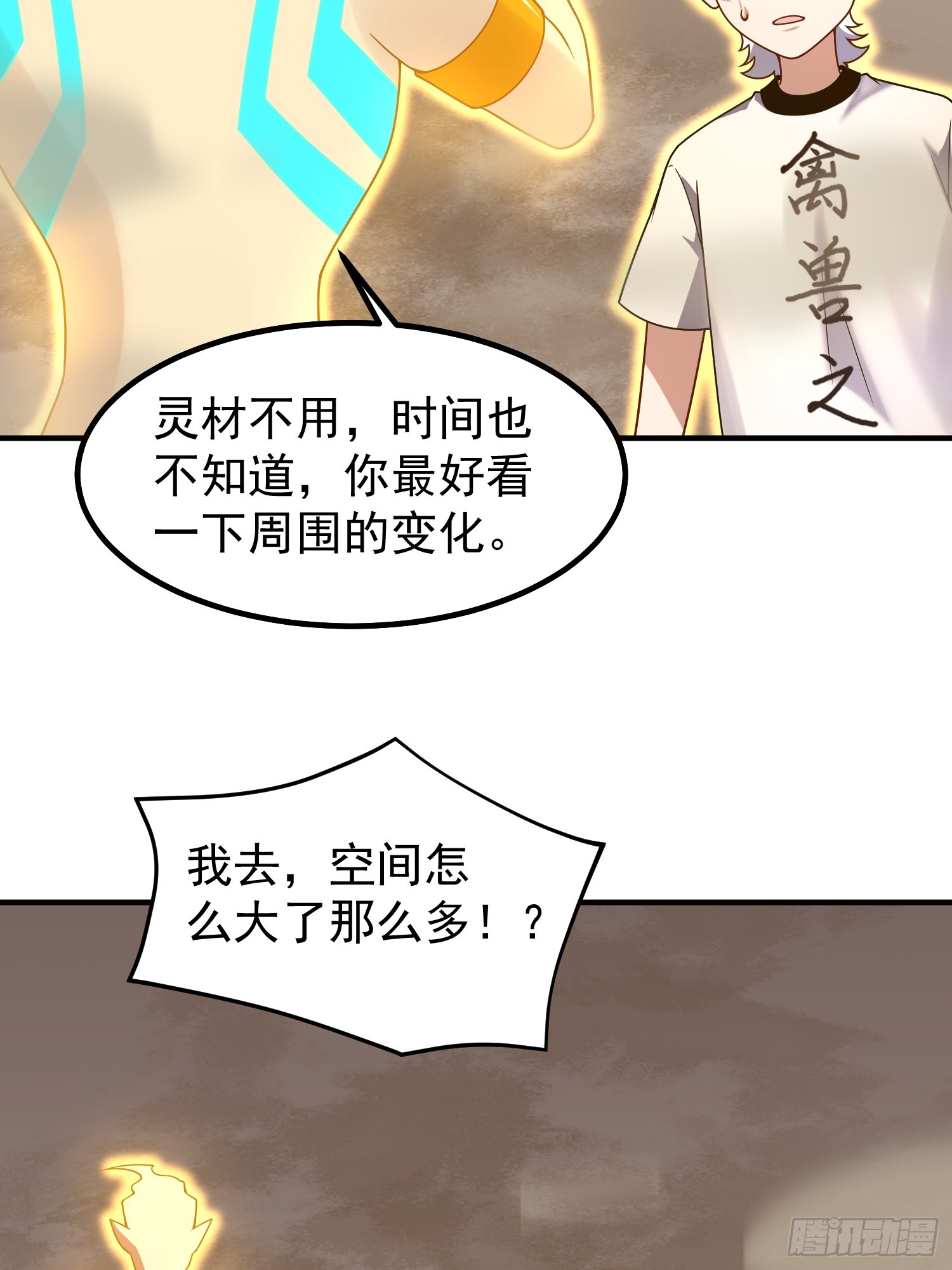 25 聚灵金鱼(1/2)-第26话
