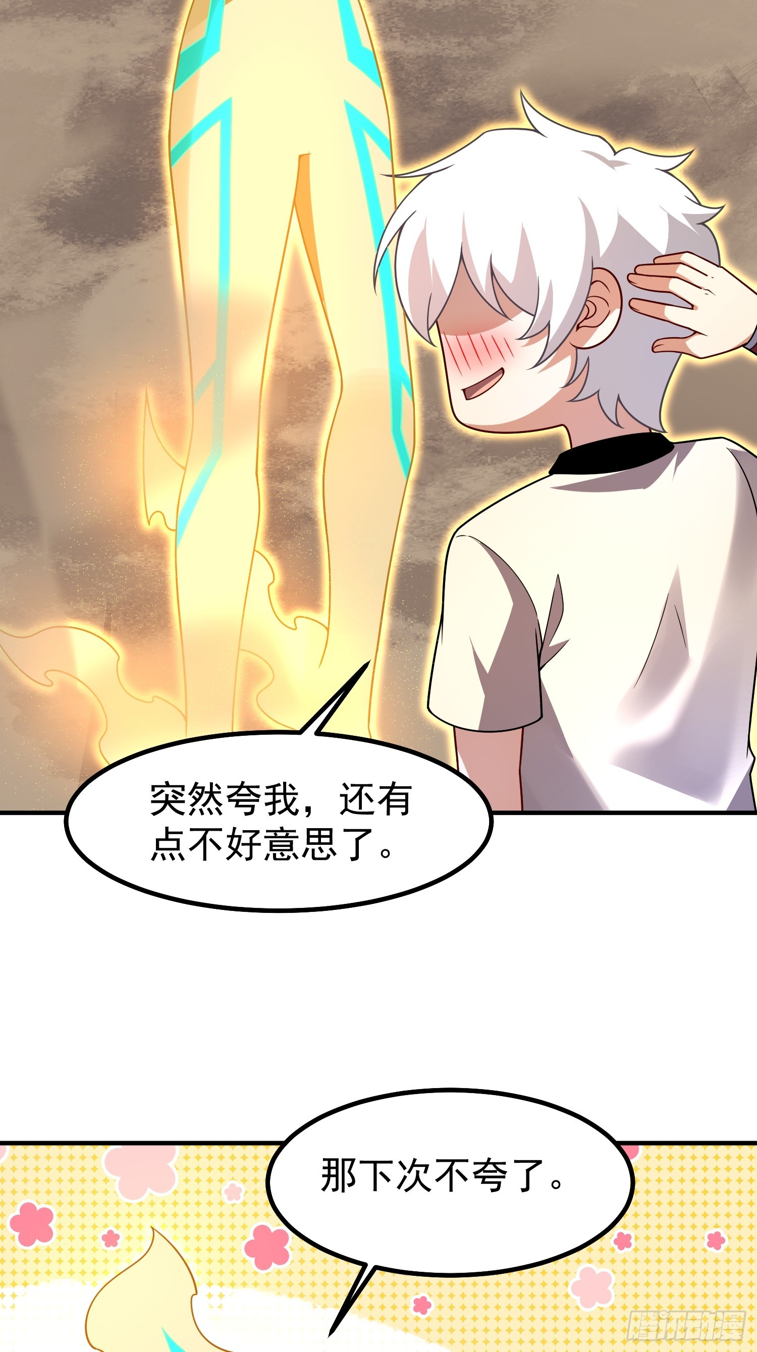 25 聚灵金鱼(1/2)-第26话