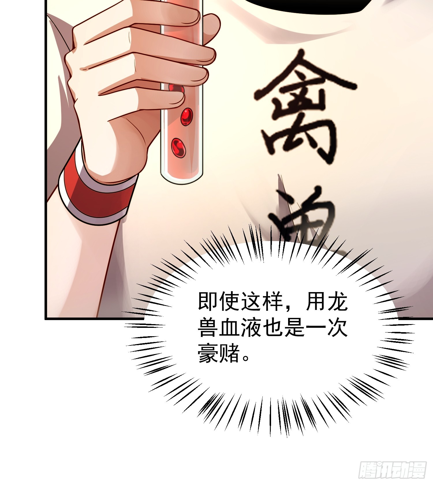 25 聚灵金鱼(1/2)-第26话