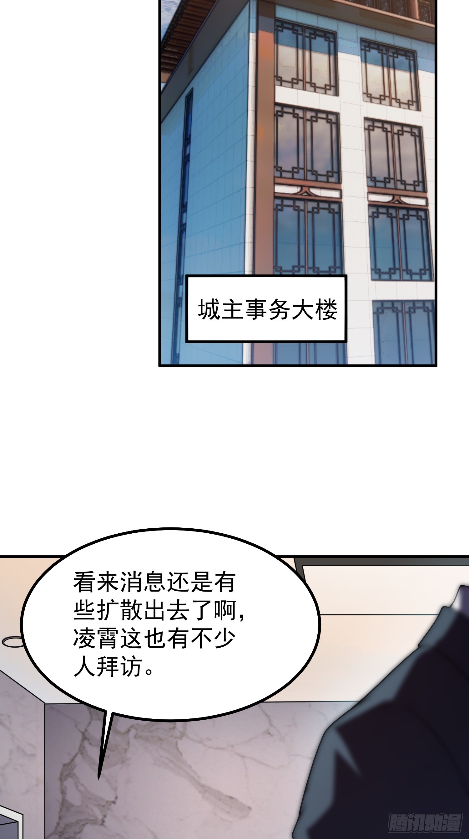 27 灵气职业测试(1/2)-第28话