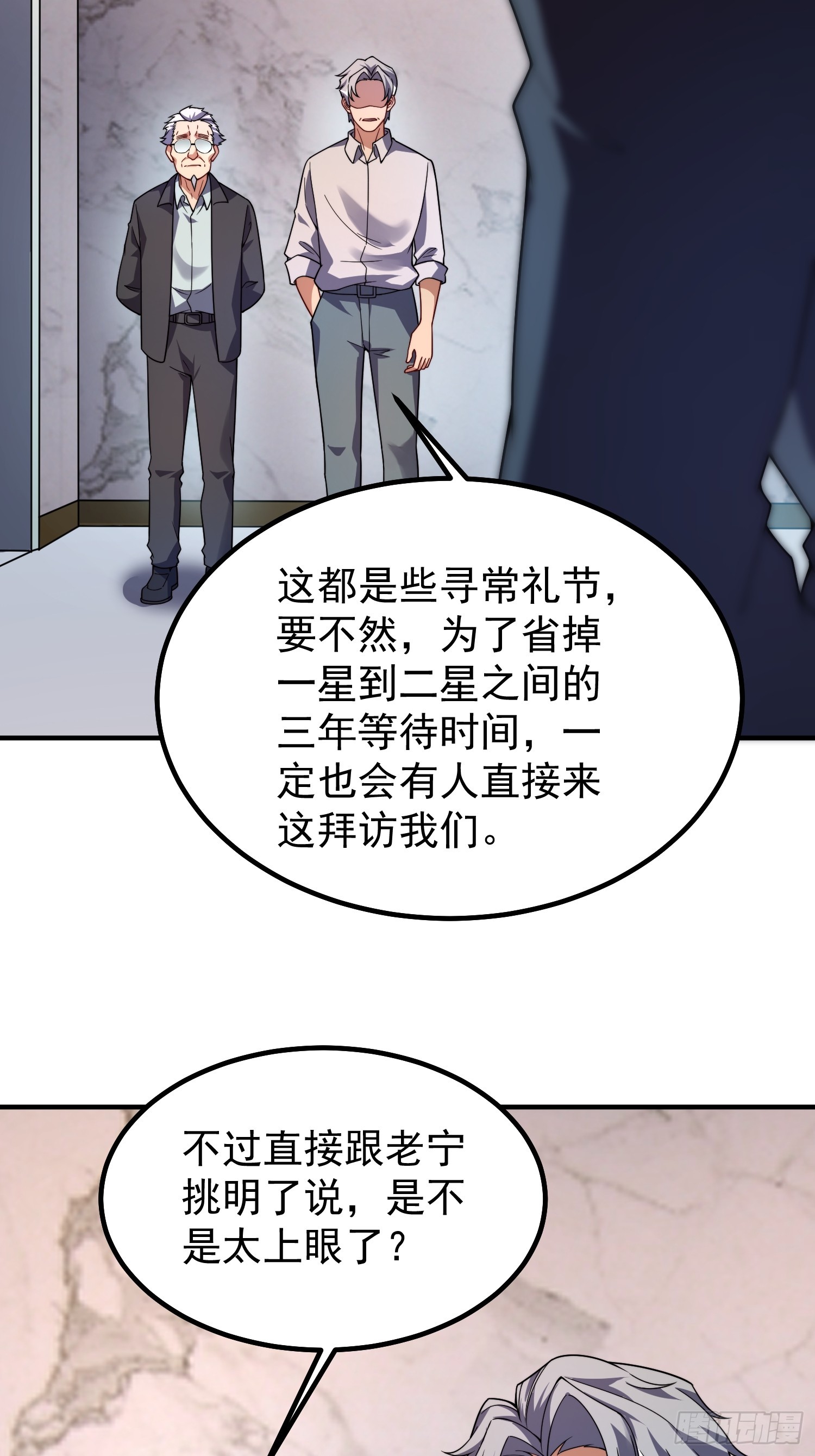 27 灵气职业测试(1/2)-第28话
