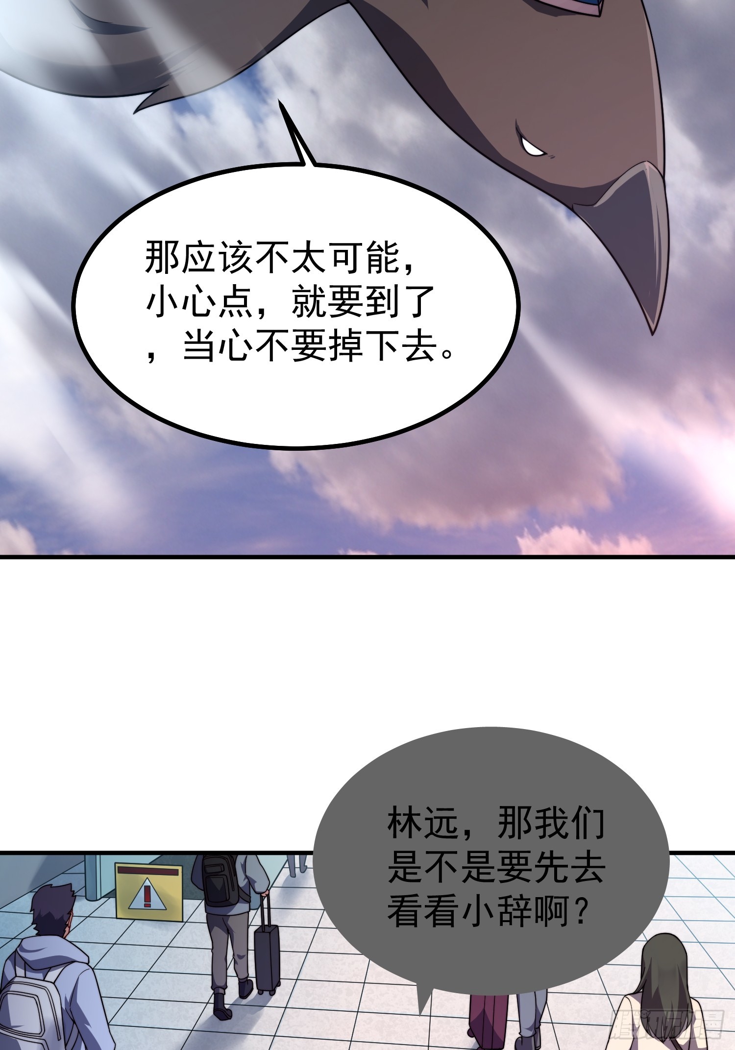 27 灵气职业测试(1/2)-第28话