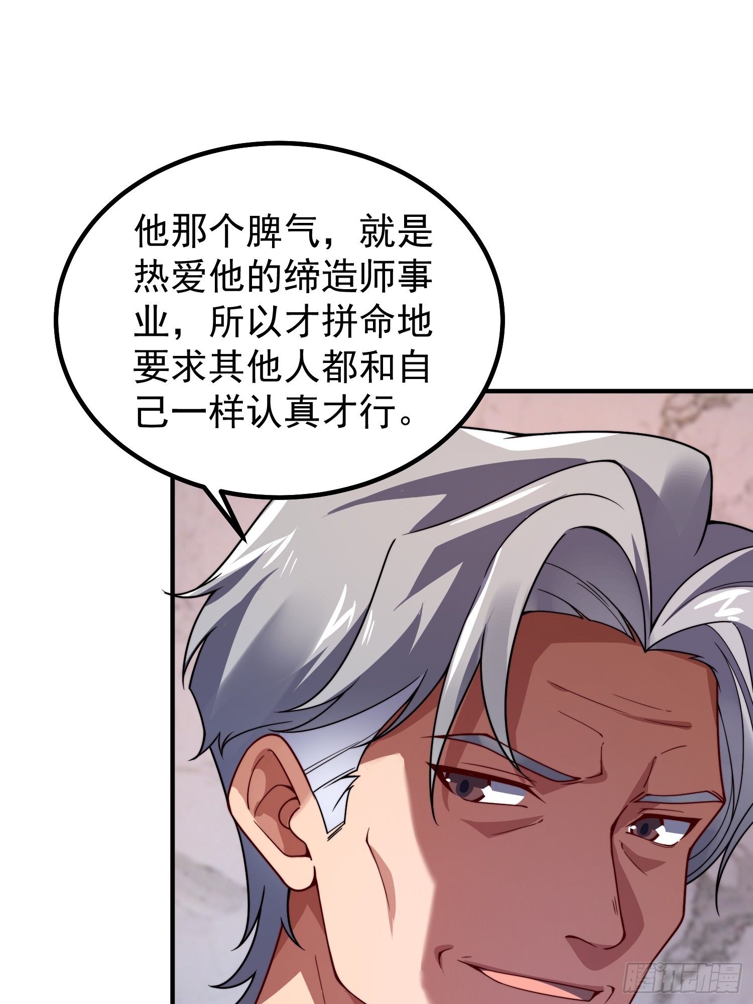 27 灵气职业测试(1/2)-第28话