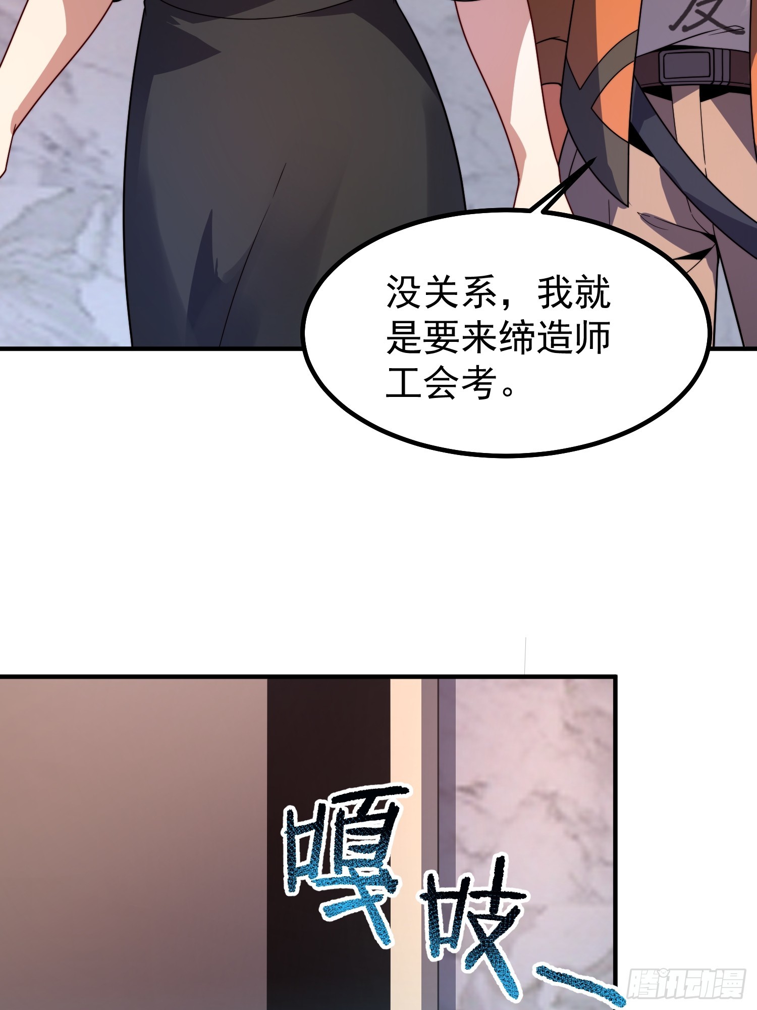27 灵气职业测试(1/2)-第28话