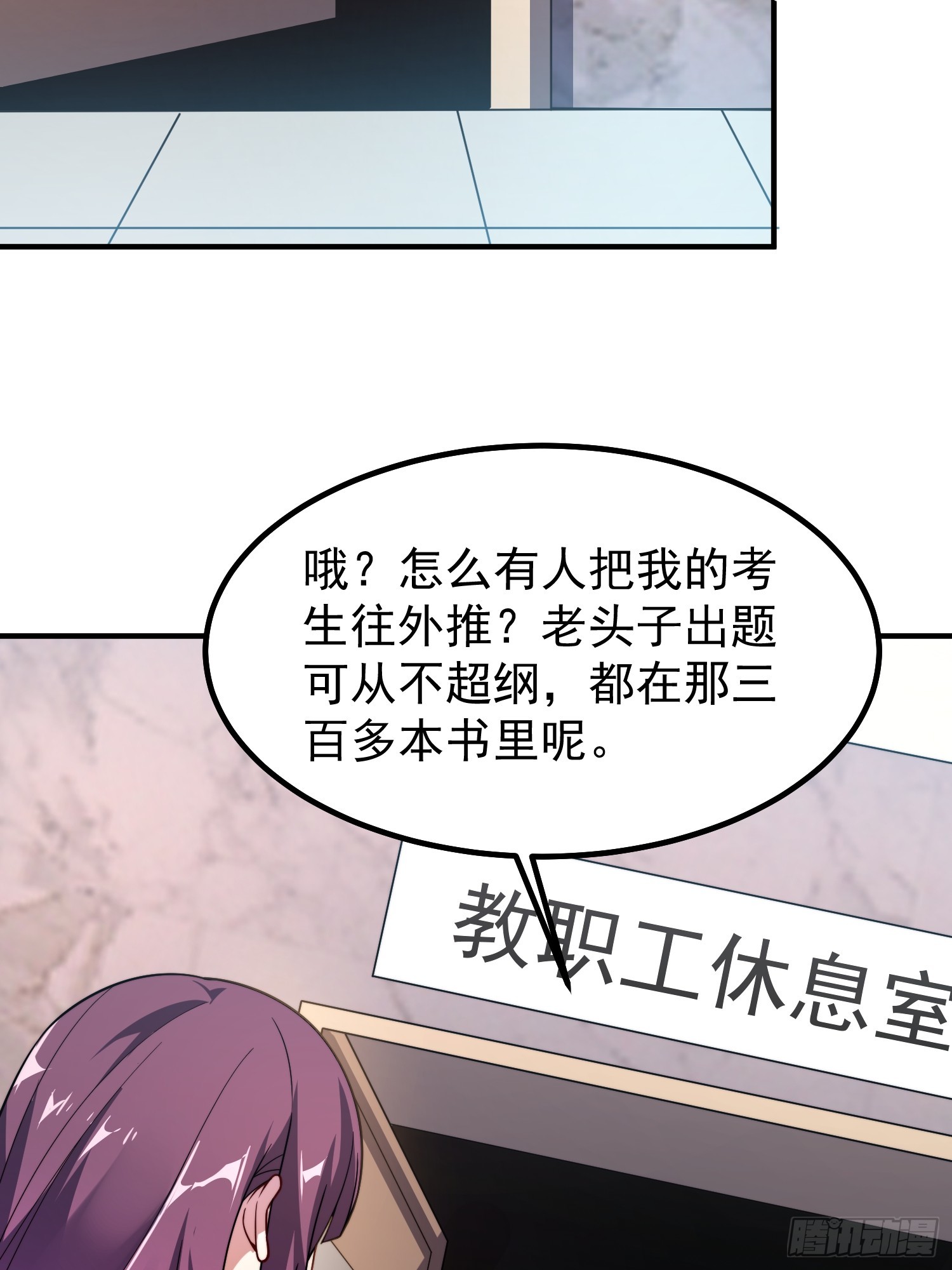 27 灵气职业测试(1/2)-第28话