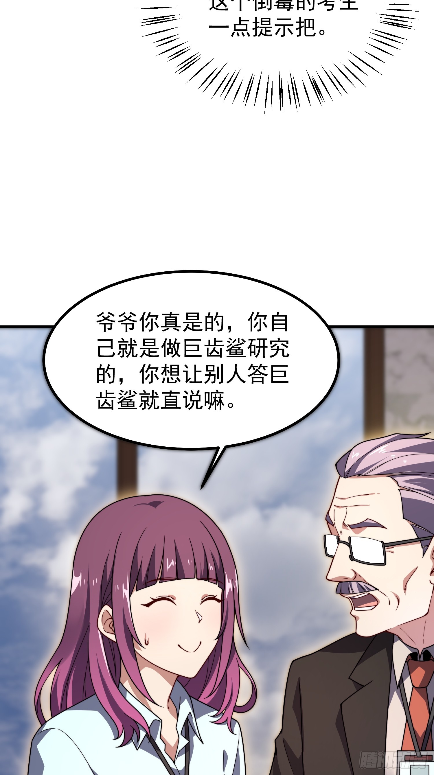 27 灵气职业测试(1/2)-第28话