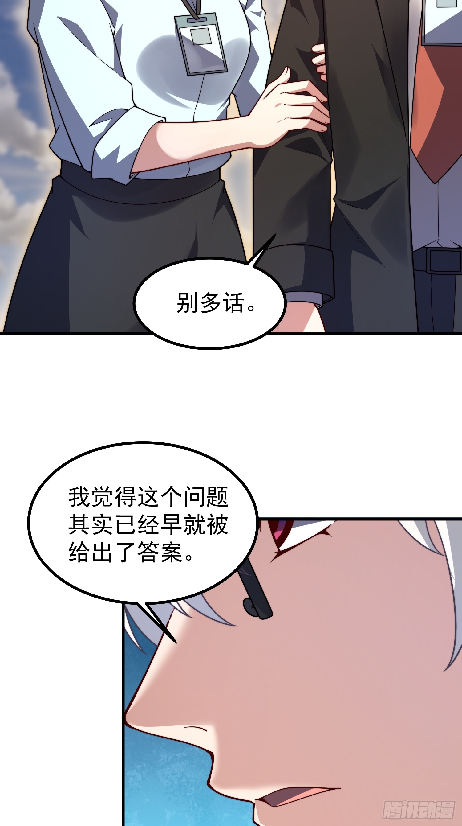 27 灵气职业测试(1/2)-第28话