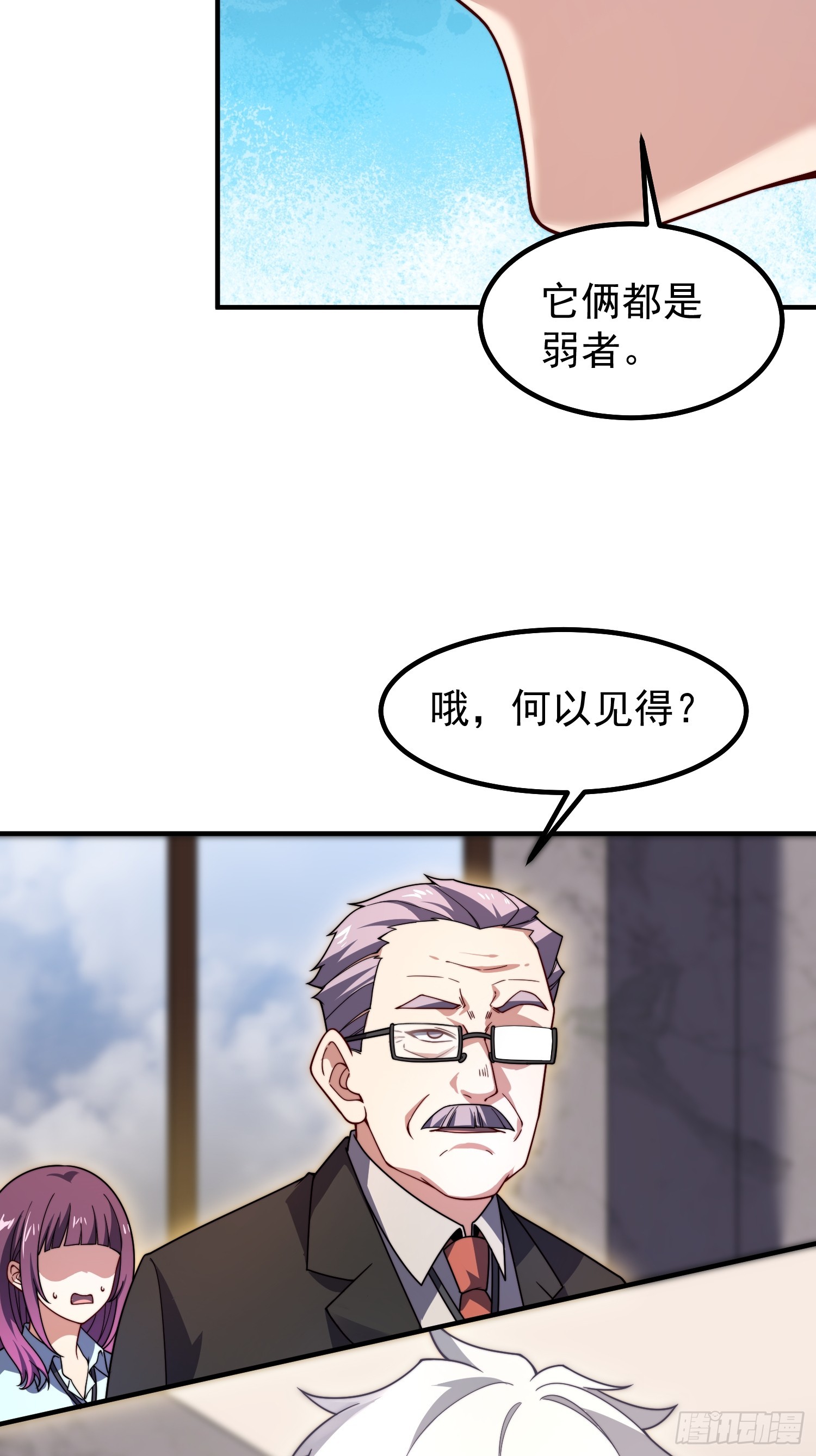 27 灵气职业测试(1/2)-第28话