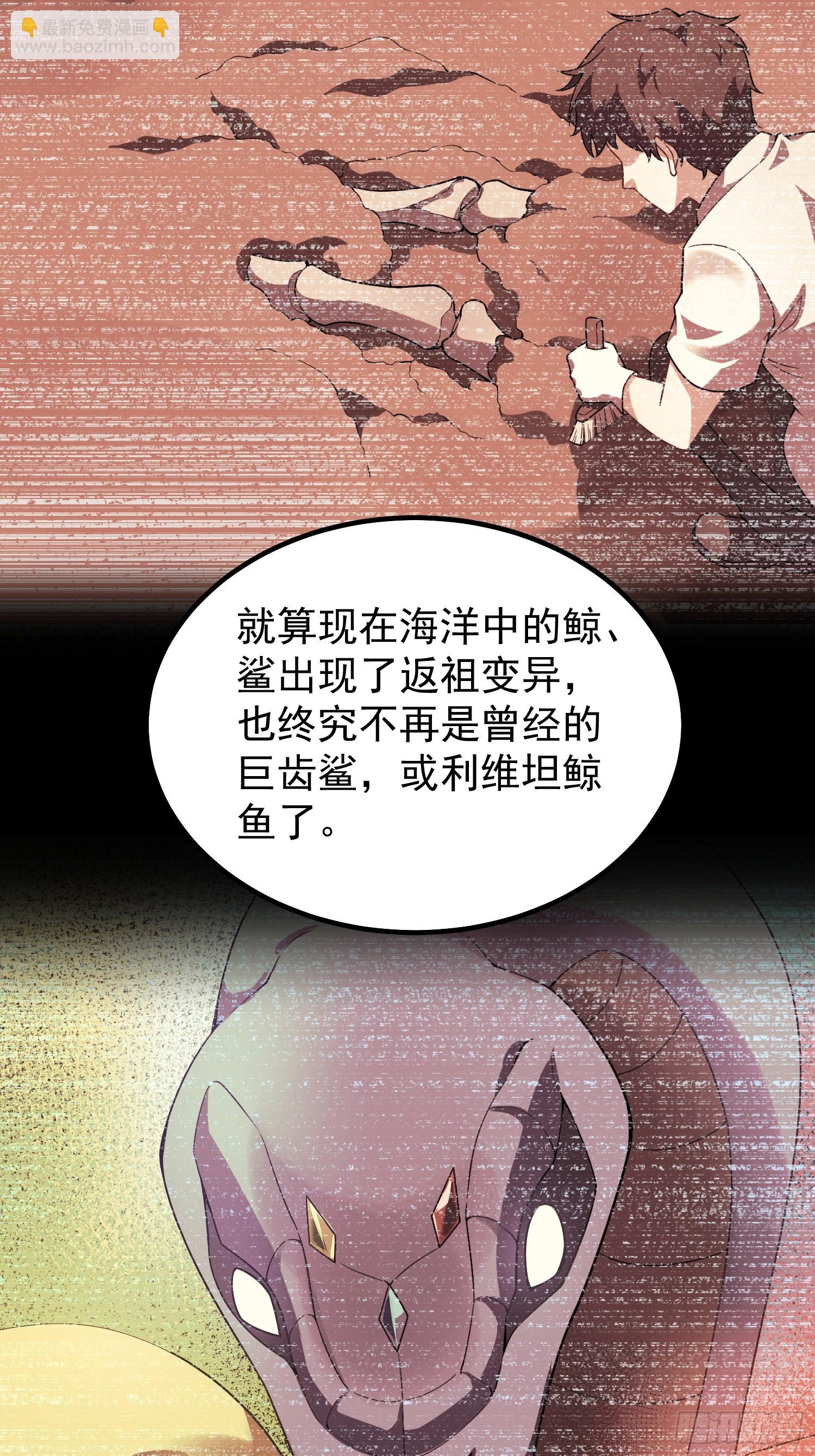 27 灵气职业测试(1/2)-第28话