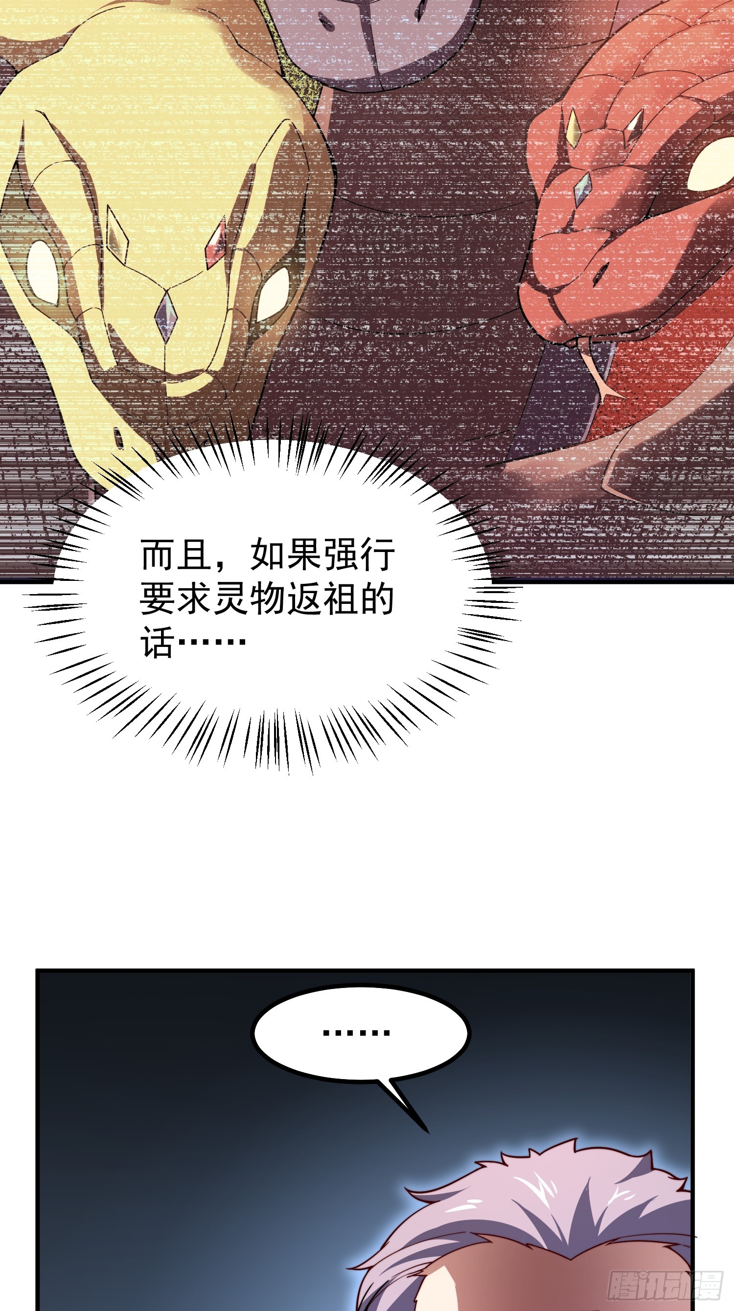 27 灵气职业测试(1/2)-第28话