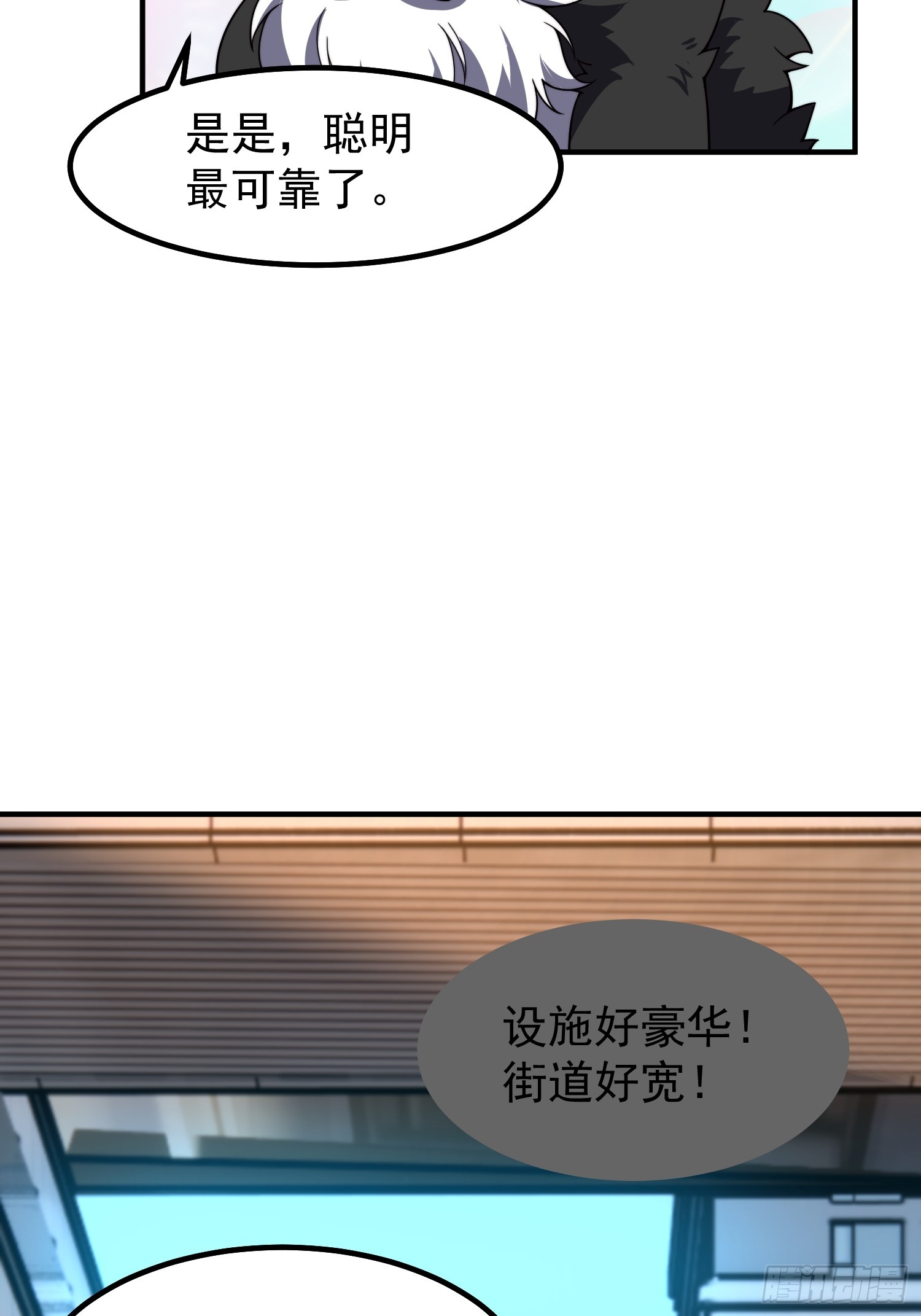27 灵气职业测试(1/2)-第28话