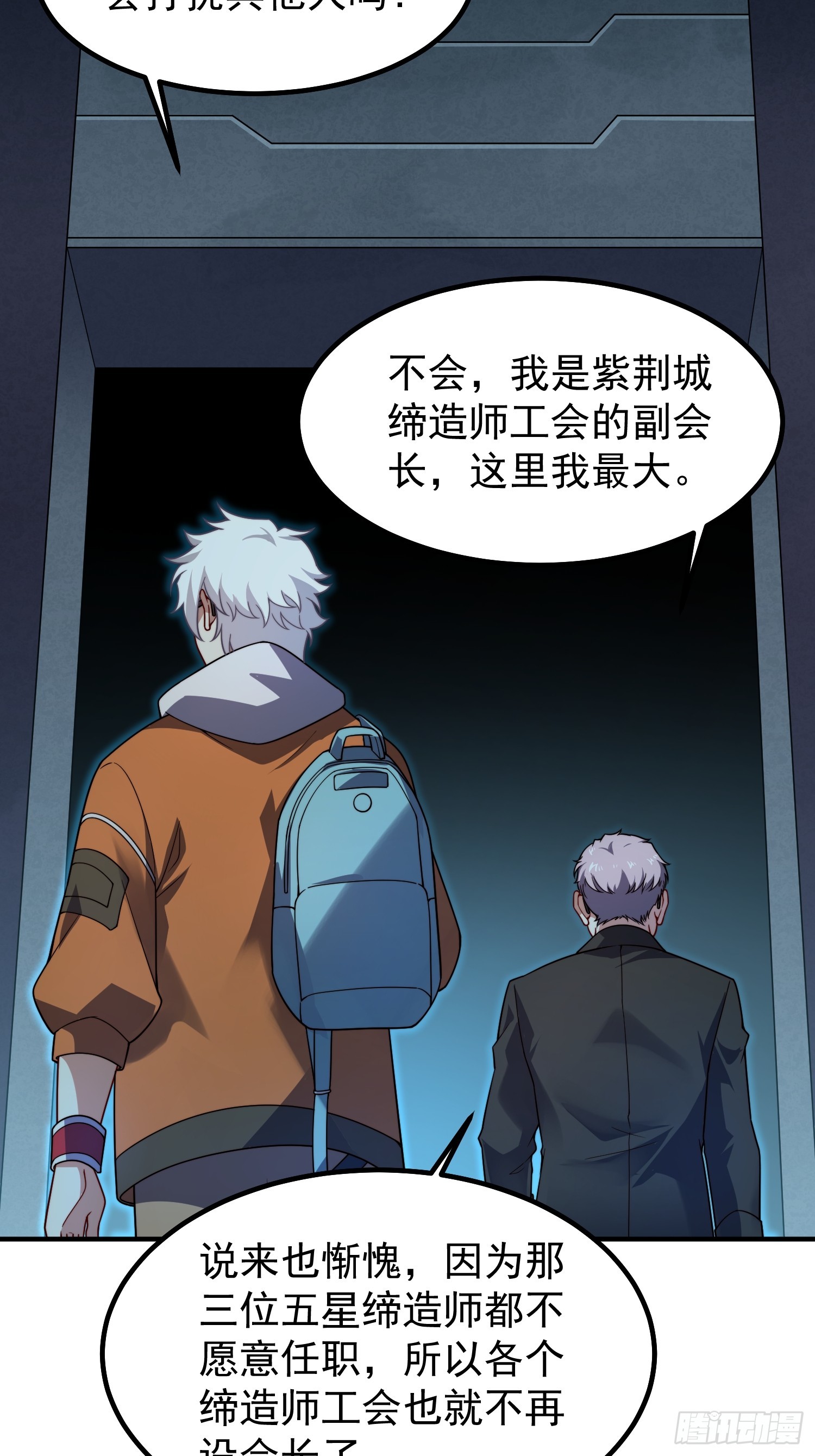 28 巨齿鲨爱好者(1/2)-第30话
