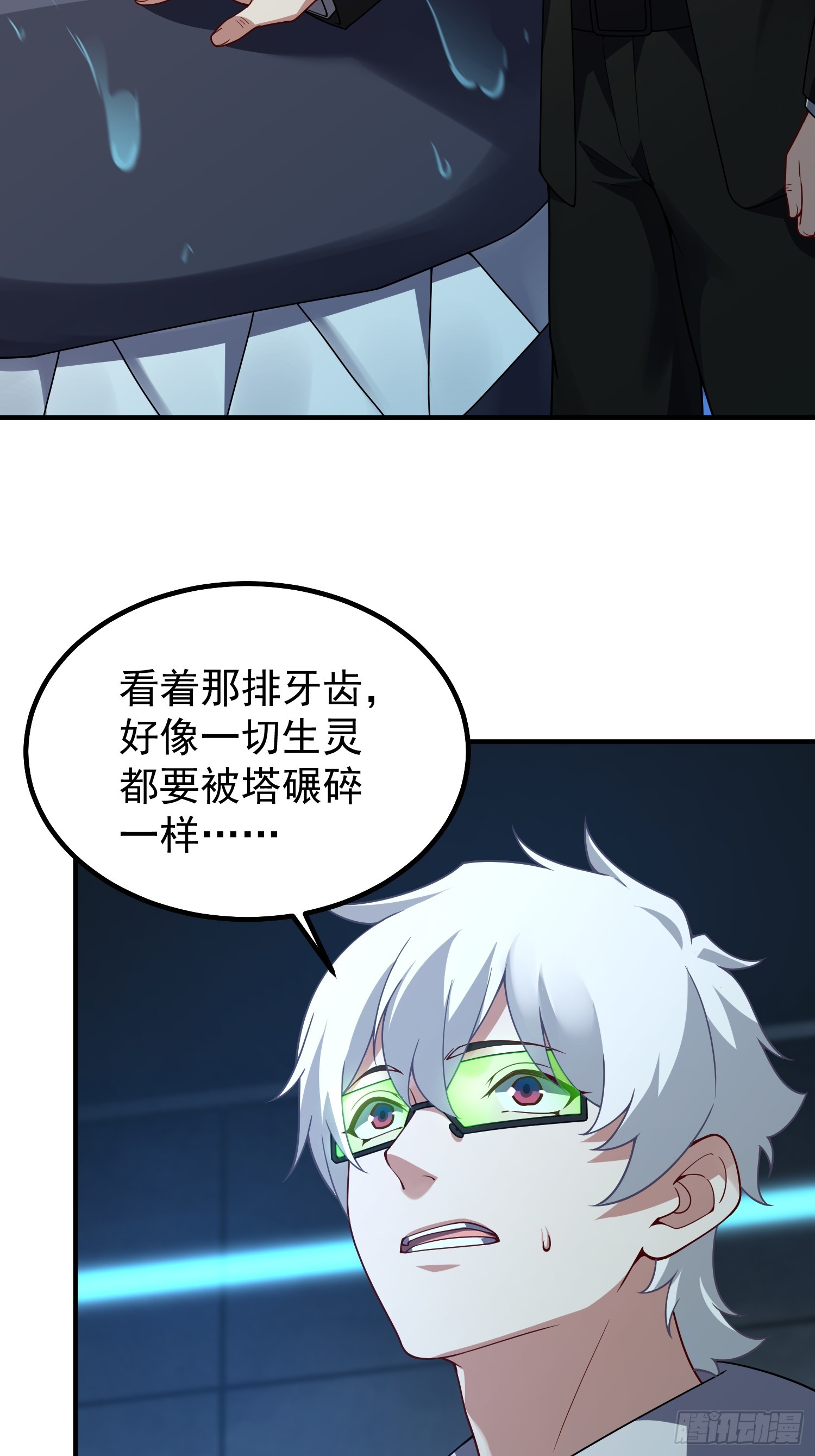 28 巨齿鲨爱好者(1/2)-第30话